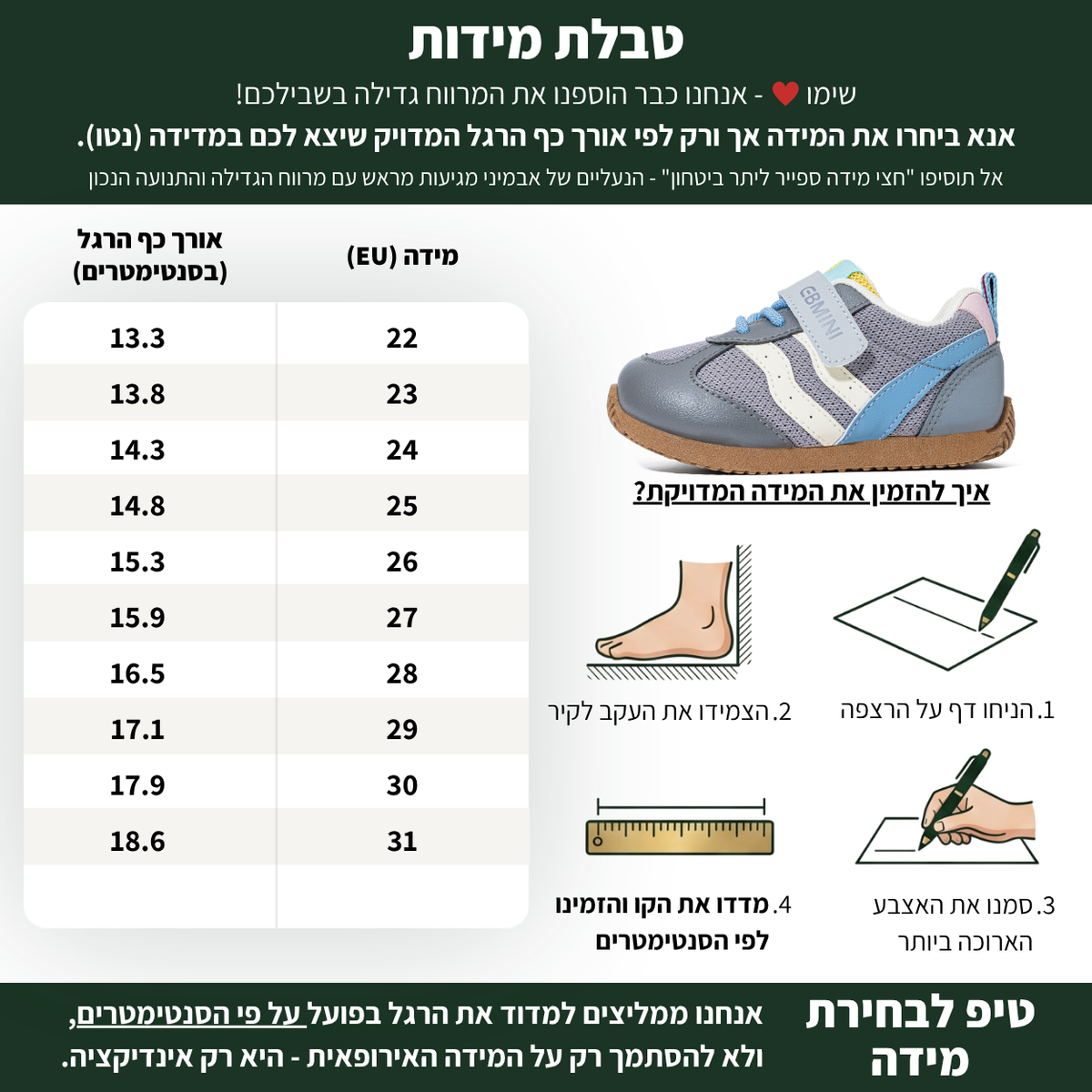 קורל - נעלי ספורט צעד ראשון ושני בנים ובנות רחבות גמישות | אֵבְּמִינִי ברפוט