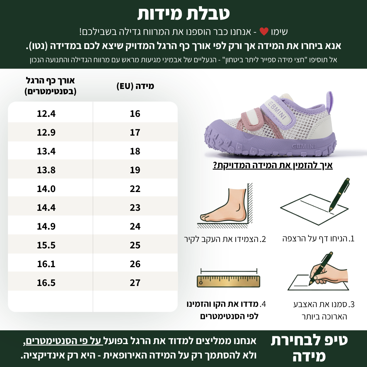 כפיר - נעלי ספורט צעד ראשון ושני לילדים בנים בנות נושמות גמישות | אֵבְּמִינִי ברפוט