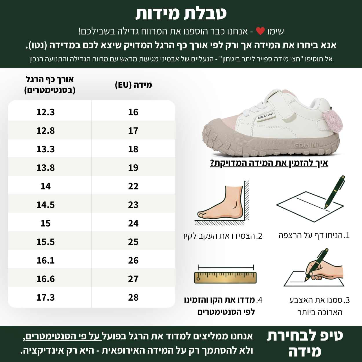 רובי - נעלי ספורט לילדים צעד ראשון ושני בנים ובנות רחבות גמישות | אֵבְּמִינִי ברפוט