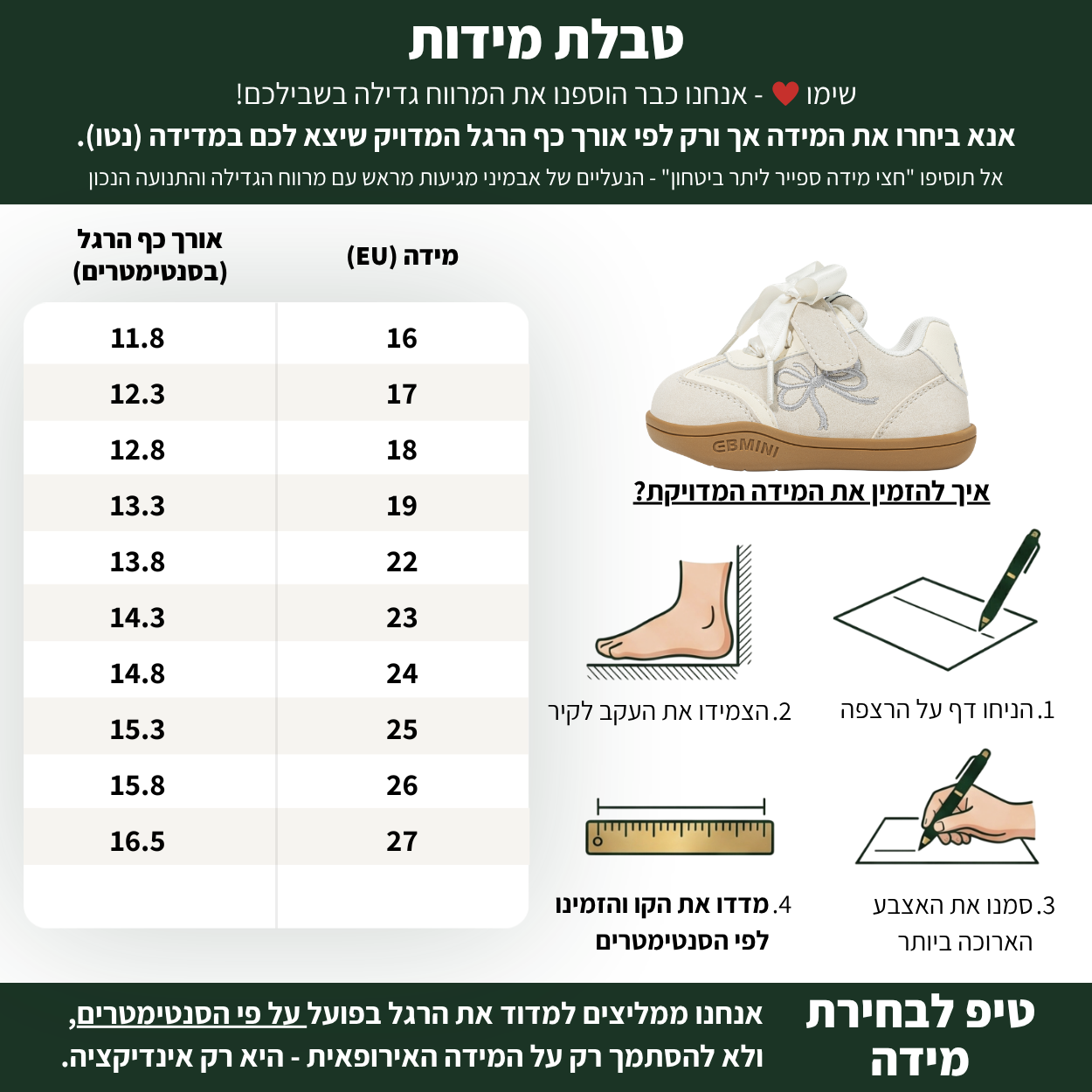 ליבי - נעלי ספורט לבנות צעד ראשון ושני רחבות גמישות | אֵבְּמִינִי ברפוט