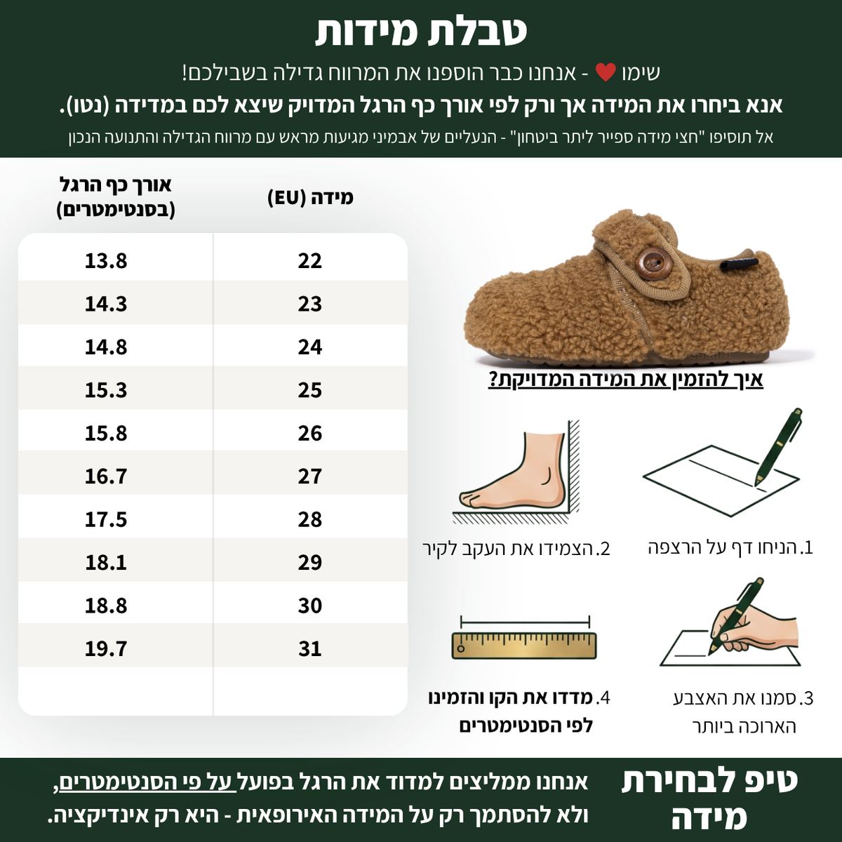 ענן - נעלי בית לתינוקות, פעוטות וילדים - בנים ובנות רכות רחבות | אֵבְּמִינִי ברפוט