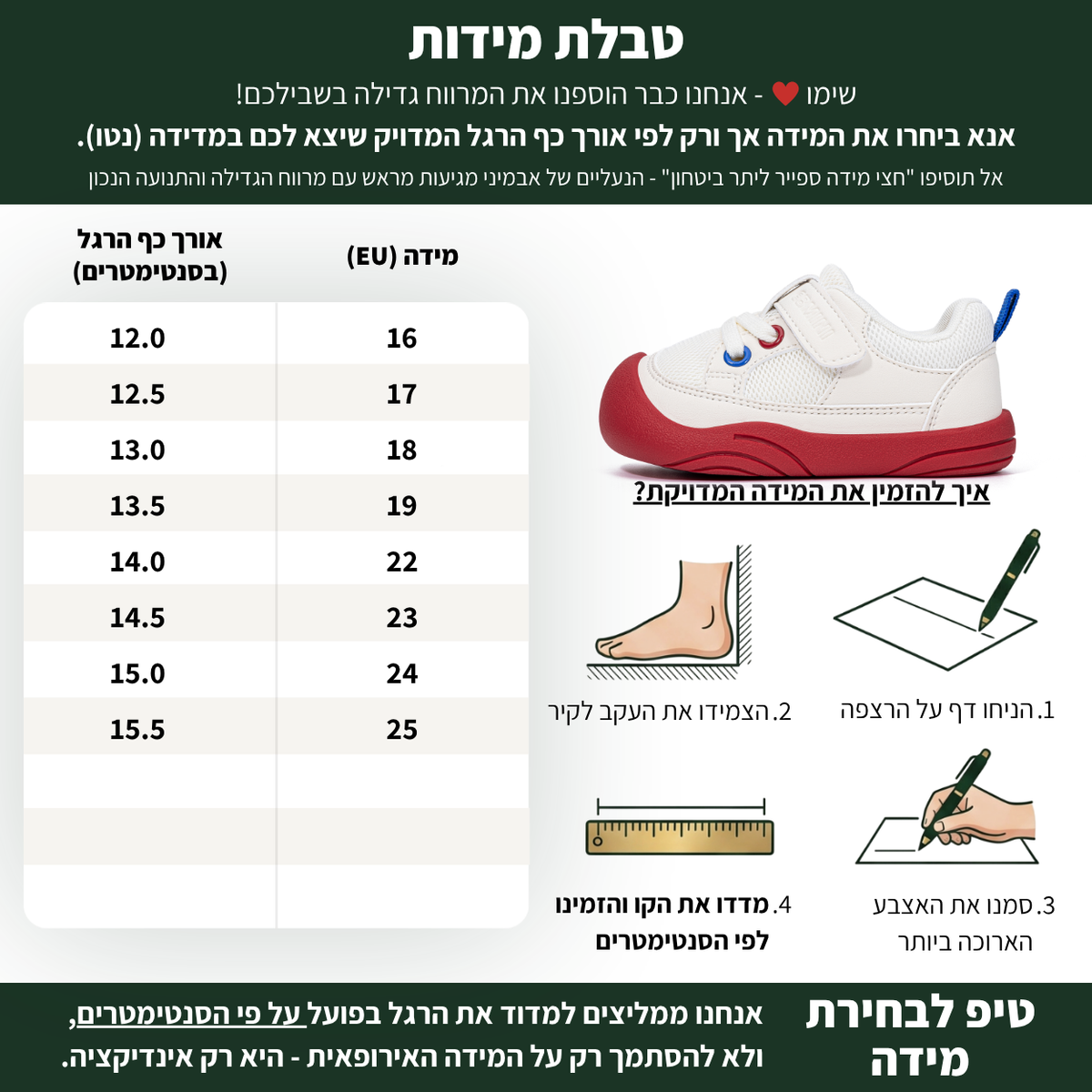 האפי - נעלי ספורט צעד ראשון ושני לבנים ובנות רחבות גמישות | אֵבְּמִינִי ברפוט