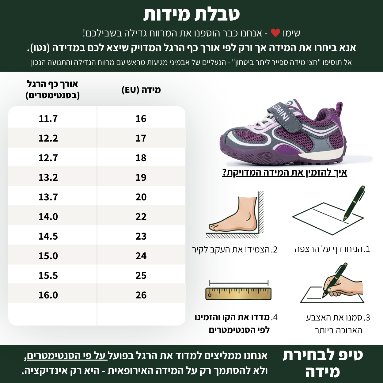 דילן - נעלי ספורט צעד ראשון ושני לבנים ובנות רחבות גמישות | אֵבְּמִינִי ברפוט