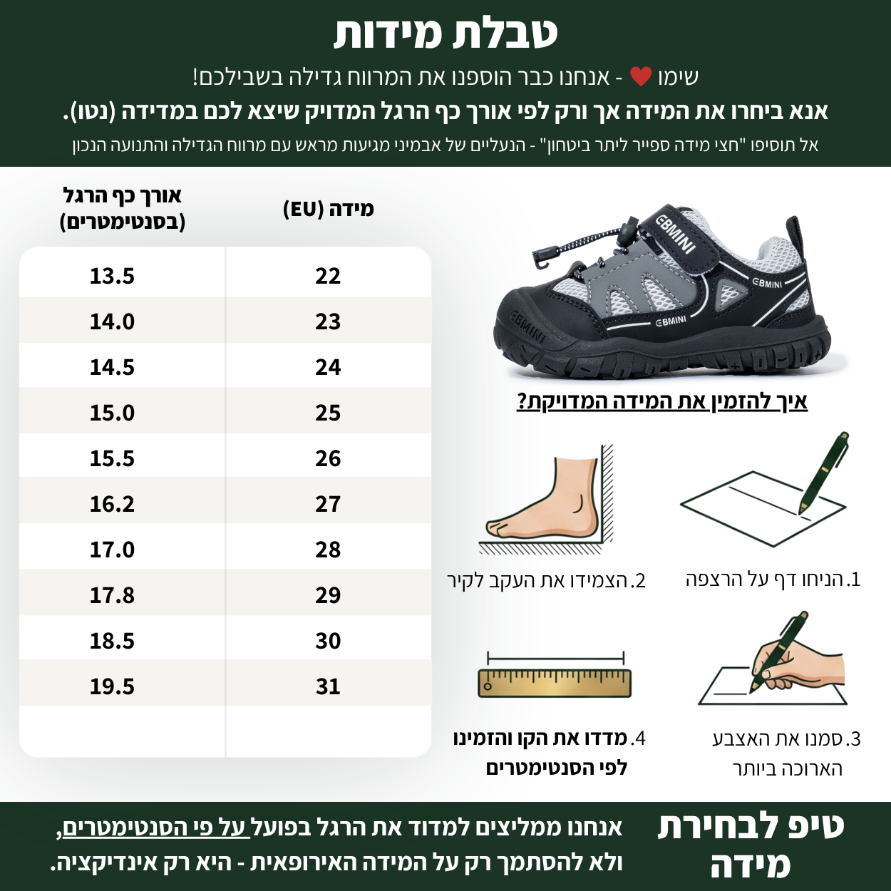 טוהר - נעלי ספורט צעד ראשון ושני לבנים ובנות רחבות גמישות | אֵבְּמִינִי ברפוט