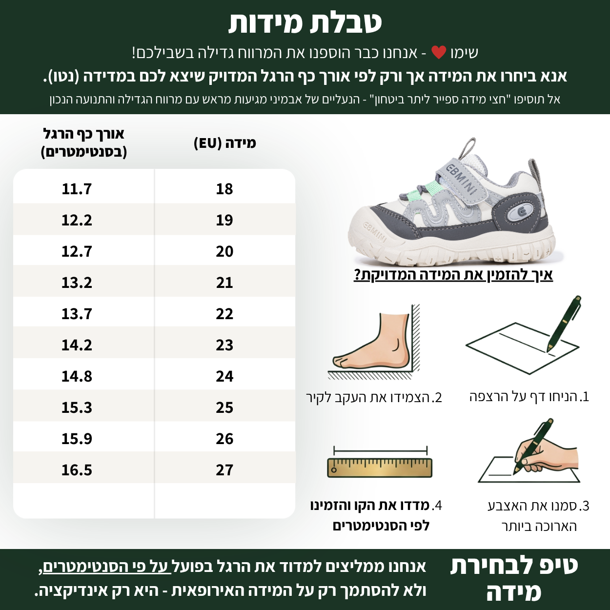 נבו - נעלי ספורט צעד ראשון ושני לבנים בנות רחבות גמישות | אֵבְּמִינִי ברפוט