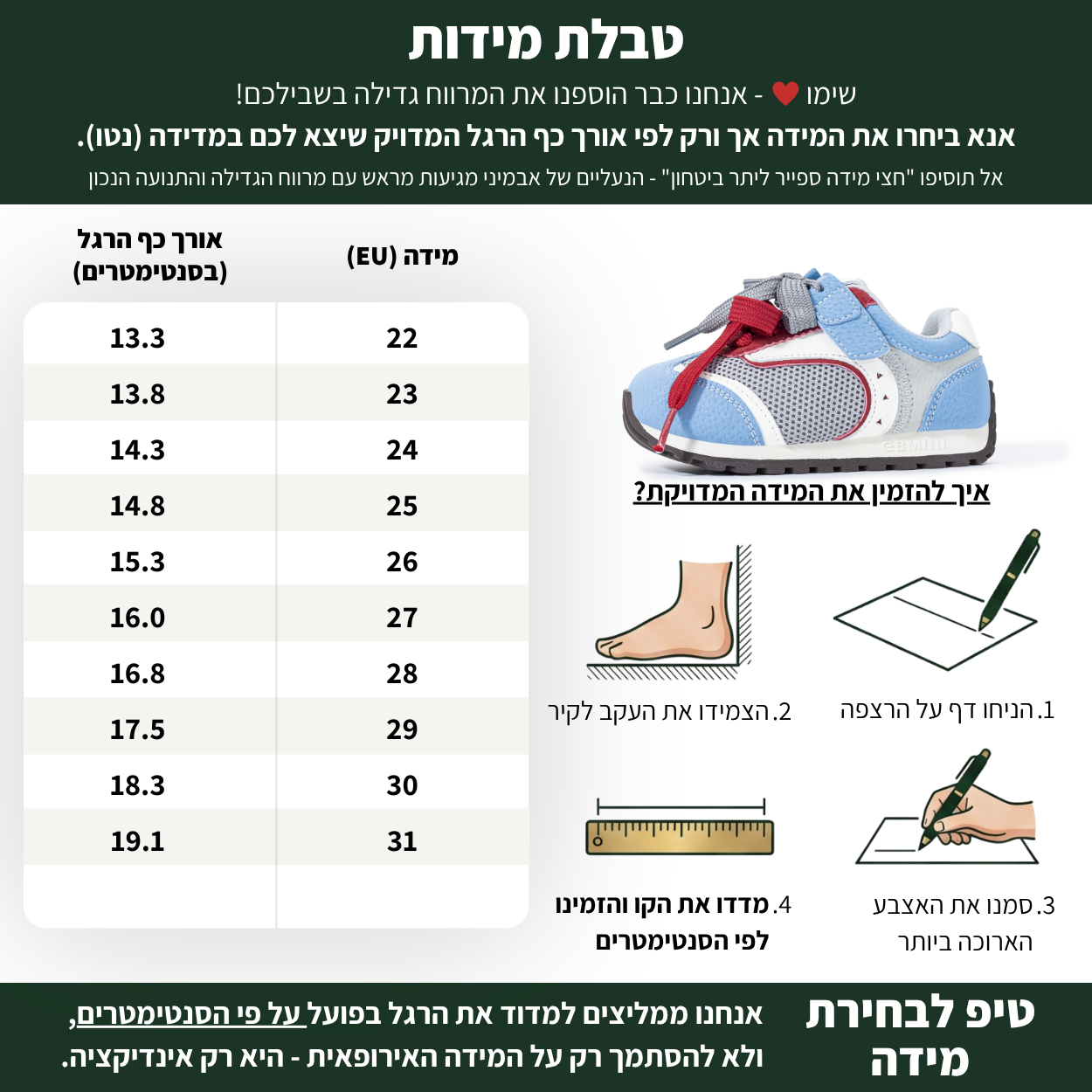 סול - נעלי ספורט לבנות צעד ראשון ושני תא אצבעות רחב גמישות | אֵבְּמִינִי ברפוט