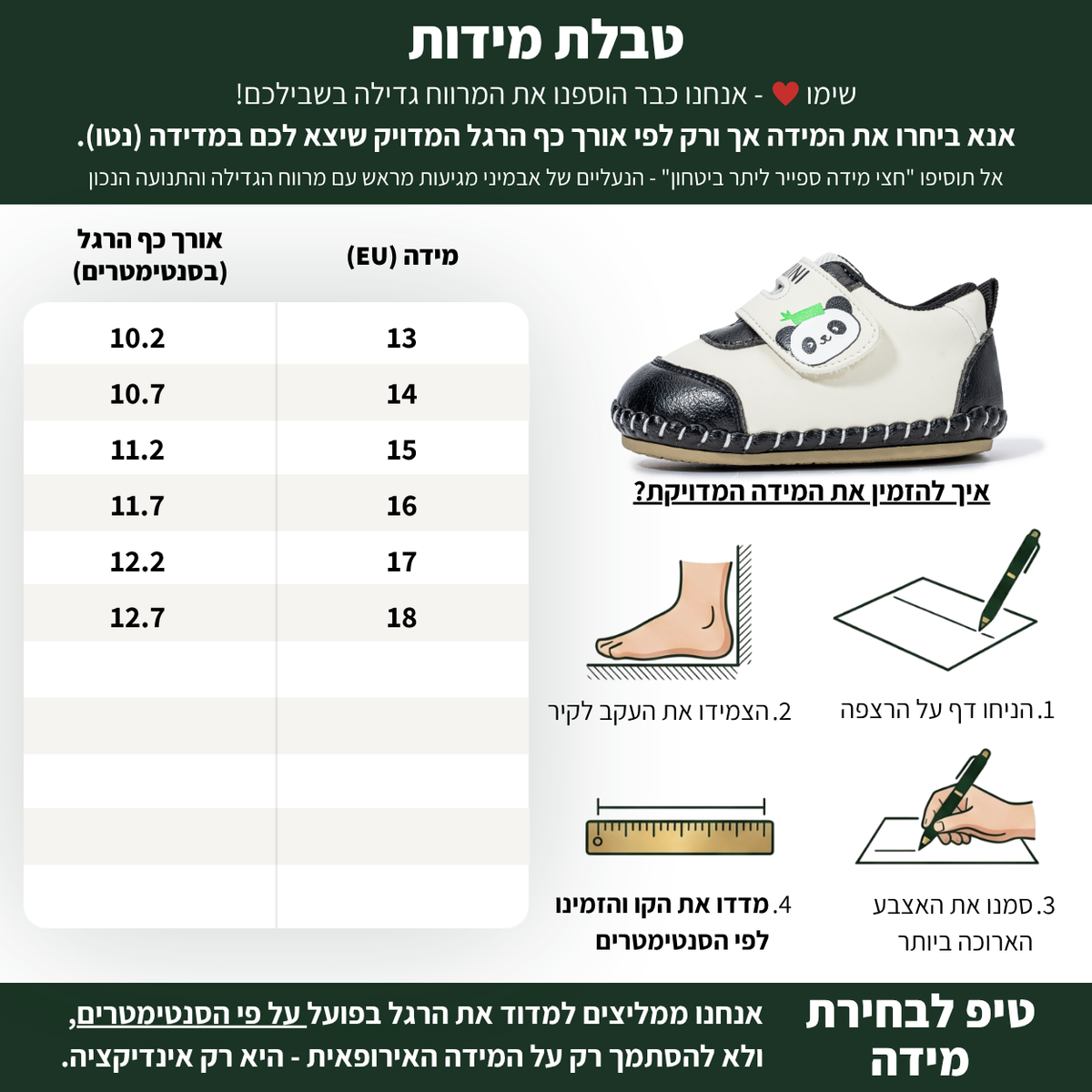 קאי - נעלי ברפוט טרום הליכה וצעד ראשון רכה רחבה מקדימה לבנים ולבנות | אֵבְּמִינִי ברפוט