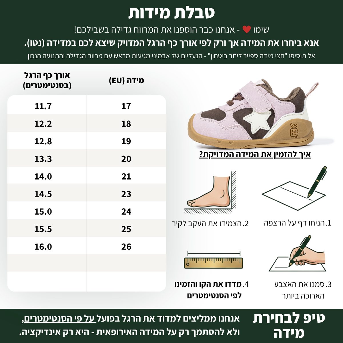 אייבי - נעלי ספורט צעד ראשון ושני בנים ובנות רחבות מקדימה גמישות | אֵבְּמִינִי ברפוט