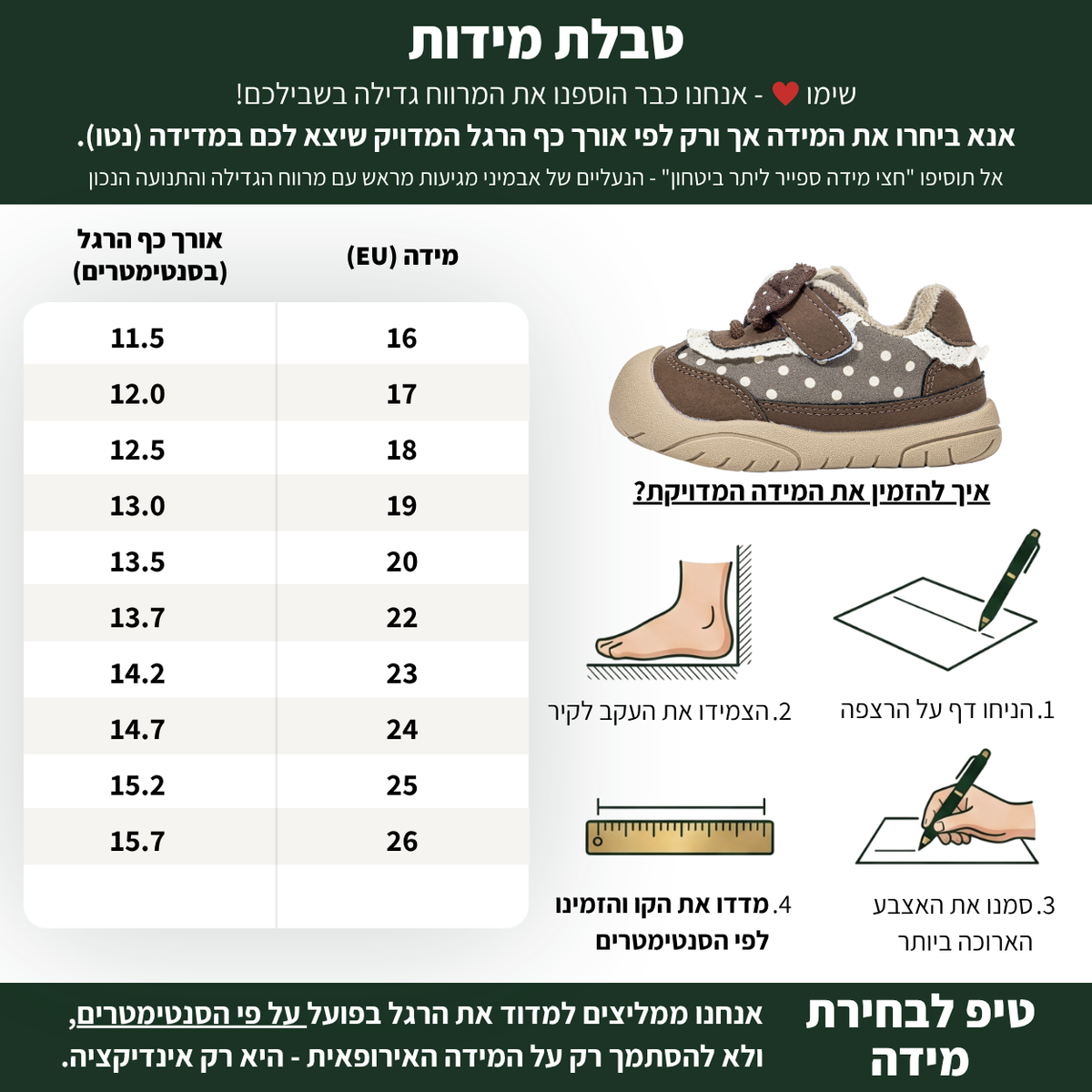 מאיה - נעל צעד ראשון רכה לבנות | אֵבְּמִינִי ברפוט