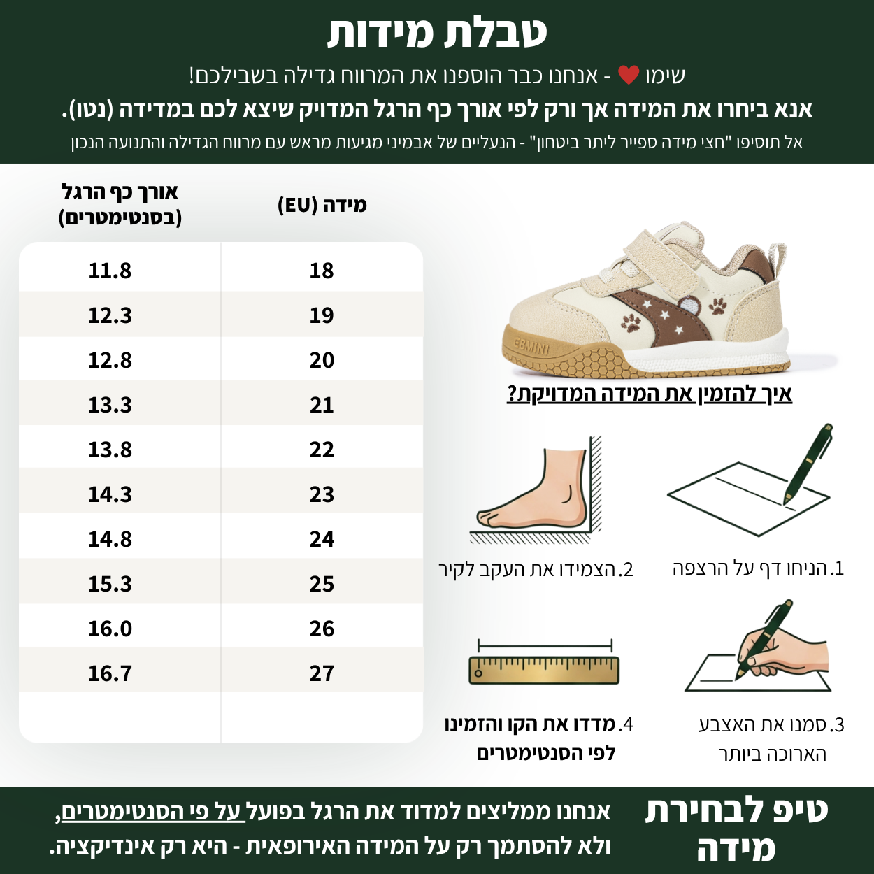 זוהר - נעלי ספורט סניקרס צעד ראשון ושני לבנים ובנות רחבות וגמישות | אֵבְּמִינִי ברפוט