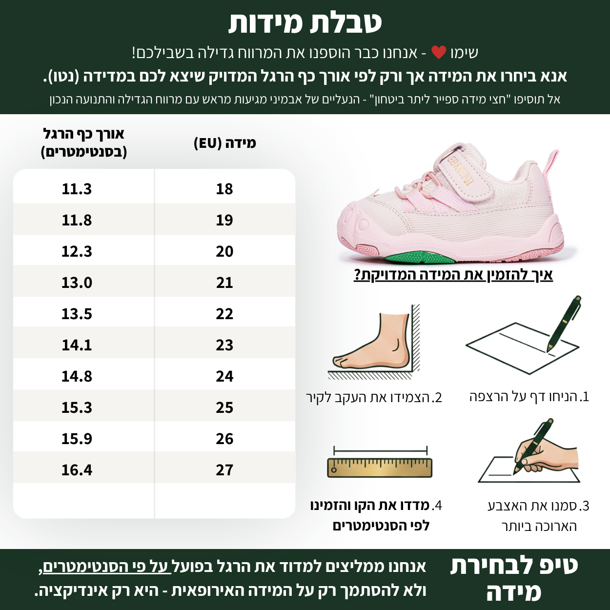 קשת - נעלי ספורט צעד ראשון ושני לבנים ובנות רחבות וגמישות | אֵבְּמִינִי ברפוט