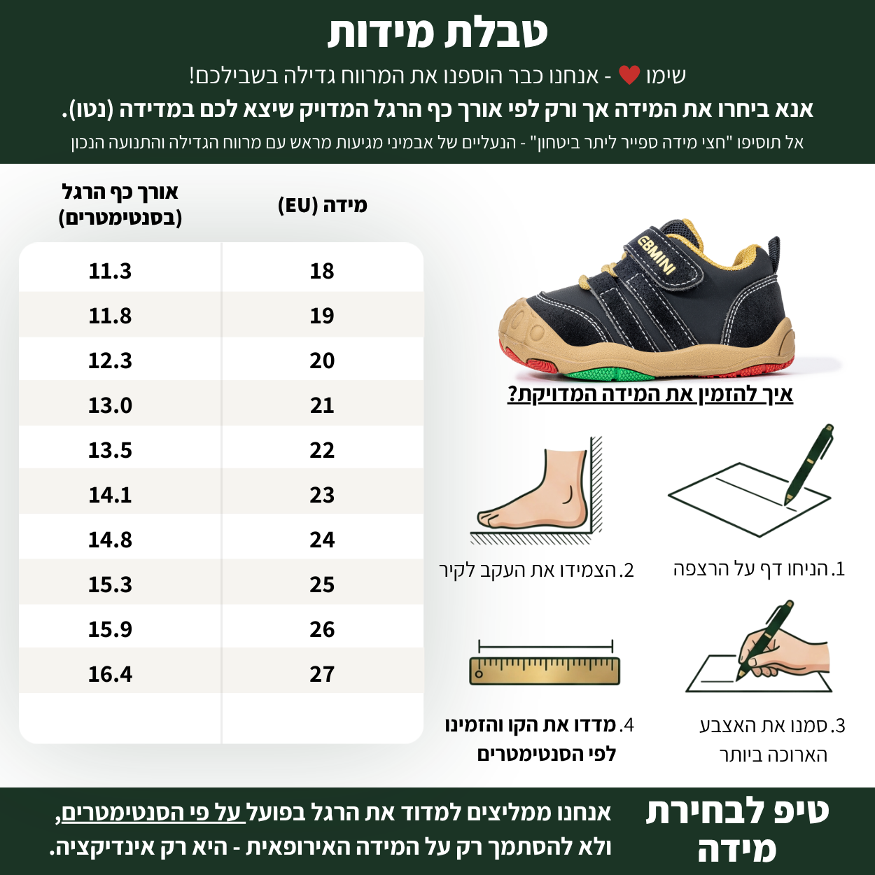 יובל - נעלי ספורט לבנים ובנות צעד ראשון ושני רחבות וגמישות | אֵבְּמִינִי ברפוט