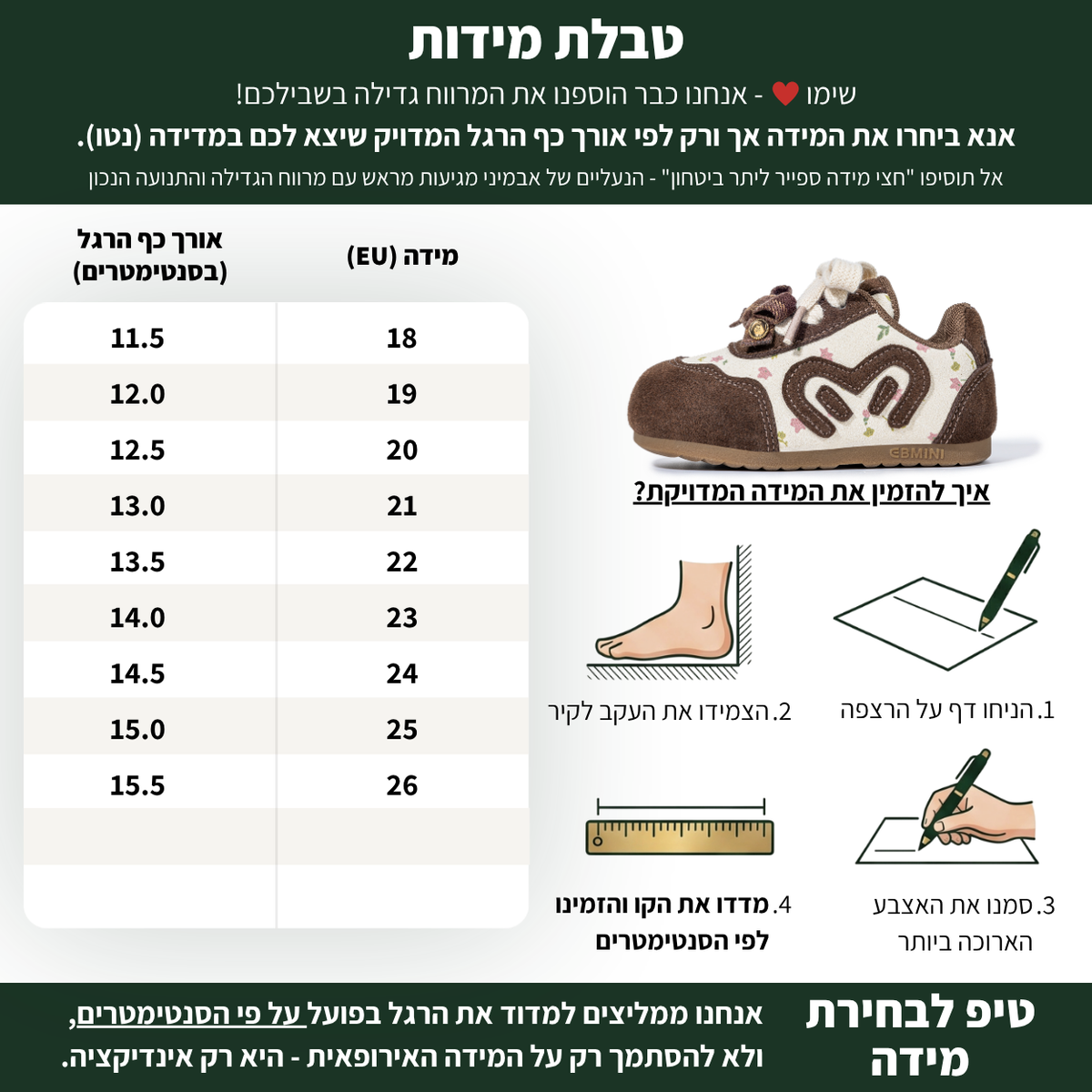 סשה - נעלי סניקרס בובות לבנות רחבות צעד ראשון ושני | אֵבְּמִינִי ברפוט