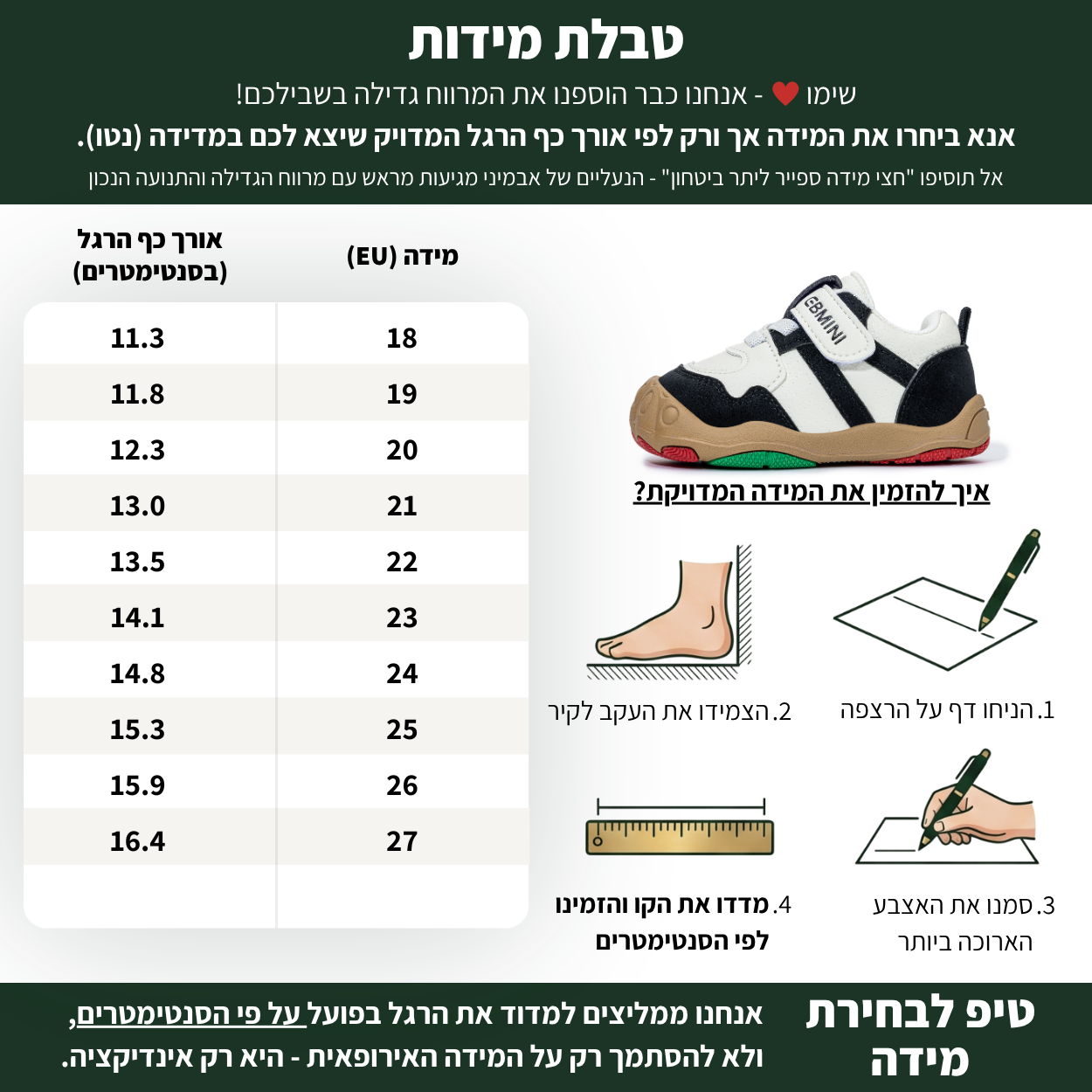 פלא - נעלי ספורט צעד ראשון ושני לבנים ובנות רחבות וגמישות | אֵבְּמִינִי ברפוט