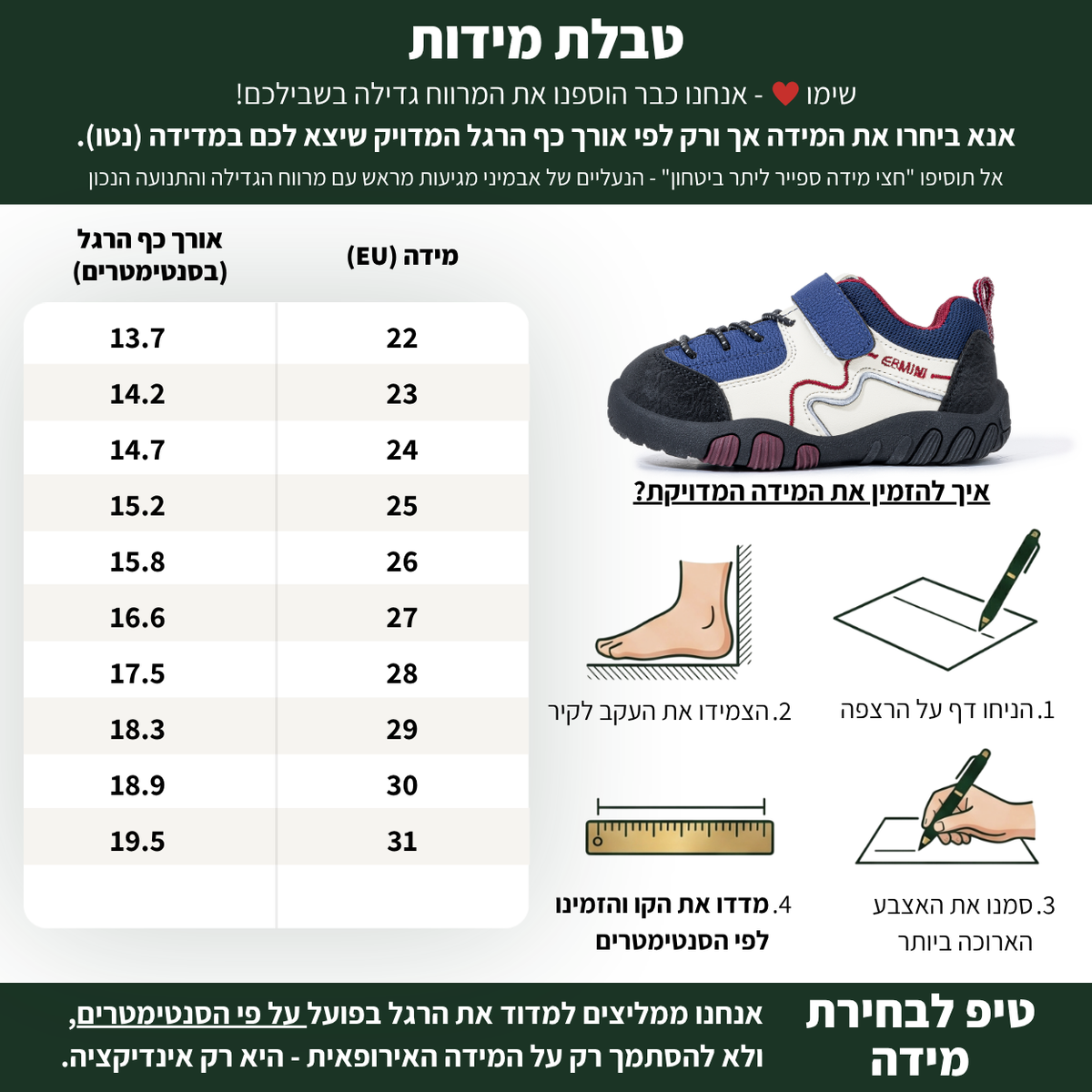 אורין - נעלי ספורט צעד ראשון ושני לבנים ובנות רחבות גמישות | אֵבְּמִינִי ברפוט