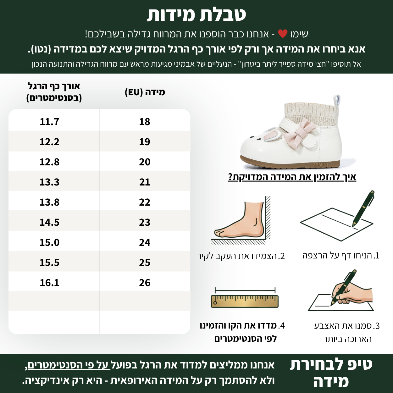 שיר - מגף חורף צעד ראשון ושני לבנות רכה ורחבה | אֵבְּמִינִי ברפוט