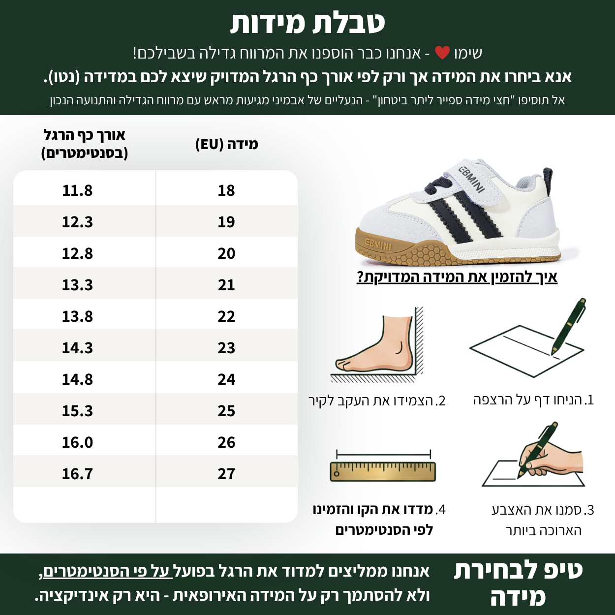 ארבל - נעלי ספורט סניקרס צעד ראשון ושני לבנים ובנות גמישות ורחבות | אֵבְּמִינִי ברפוט