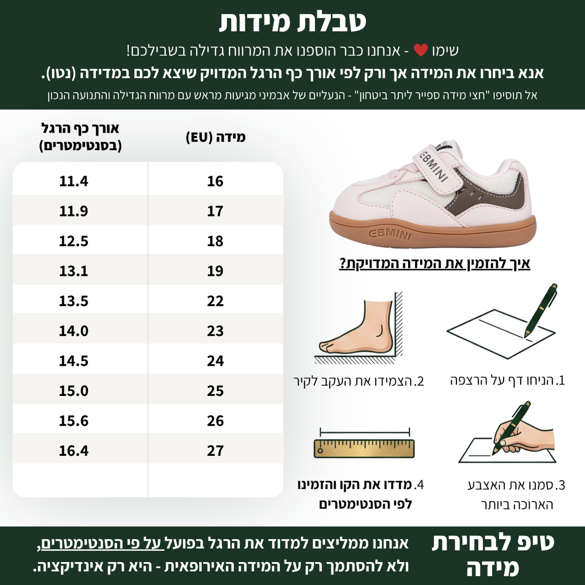לונה - נעלי ספורט לילדים צעד ראשון ושני לבנים ובנות רחבות גמישות | אֵבְּמִינִי ברפוט