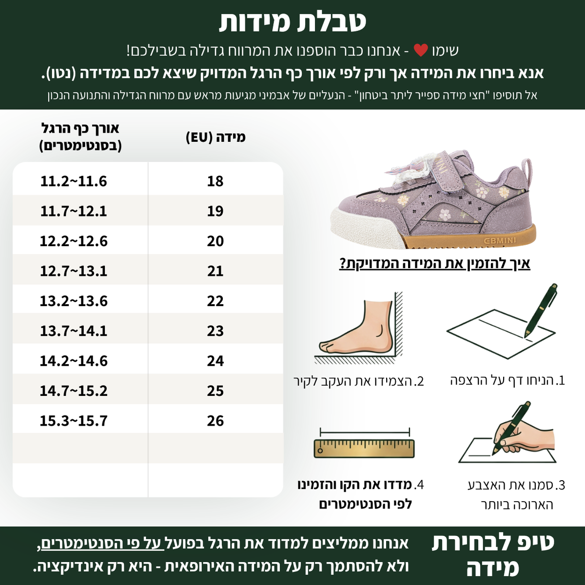 פיה - נעלי ספורט לבנות רחבות גמישות | אֵבְּמִינִי ברפוט