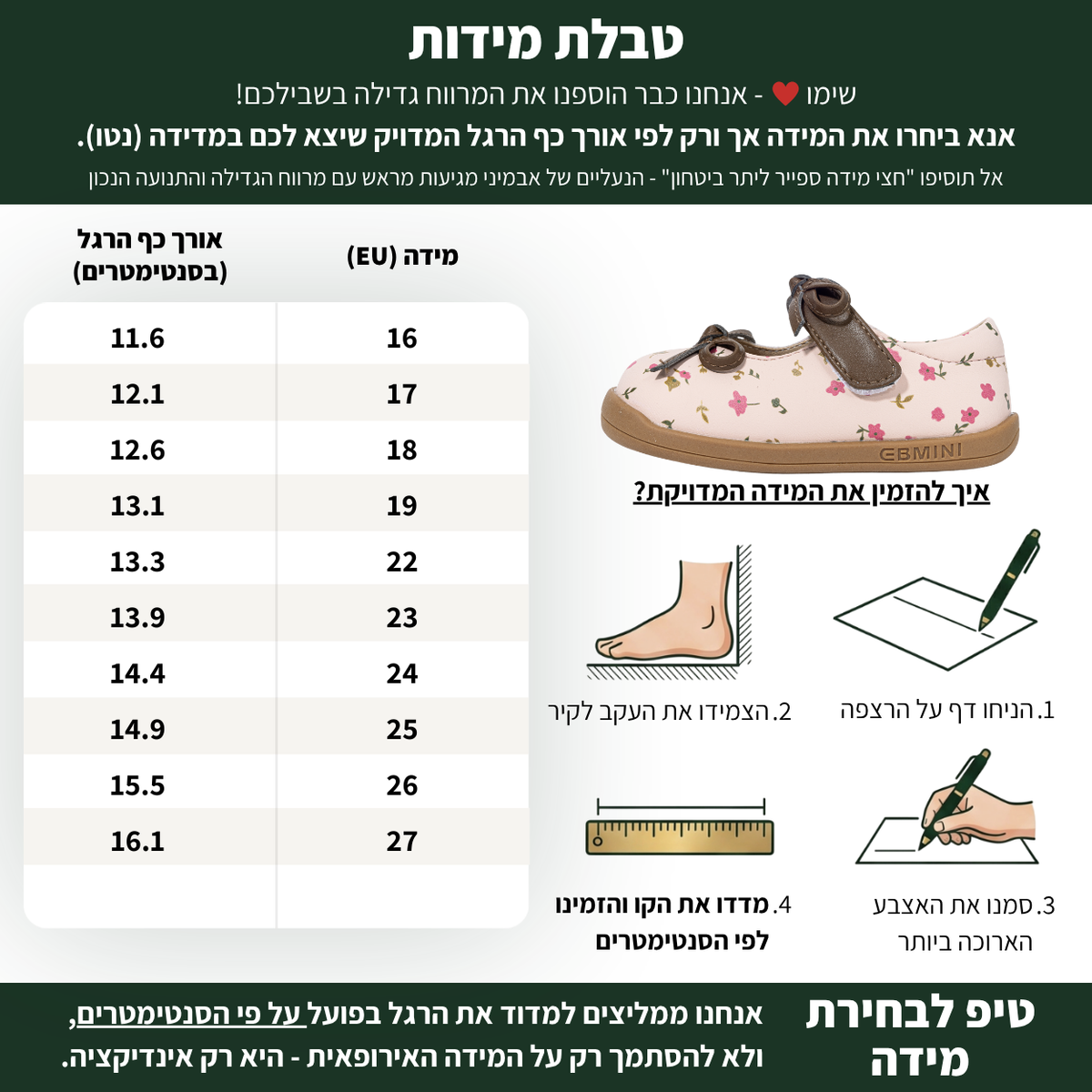 יסכה - נעלי בובה צעד ראשון ושני רכות ורחבות | אֵבְּמִינִי ברפוט