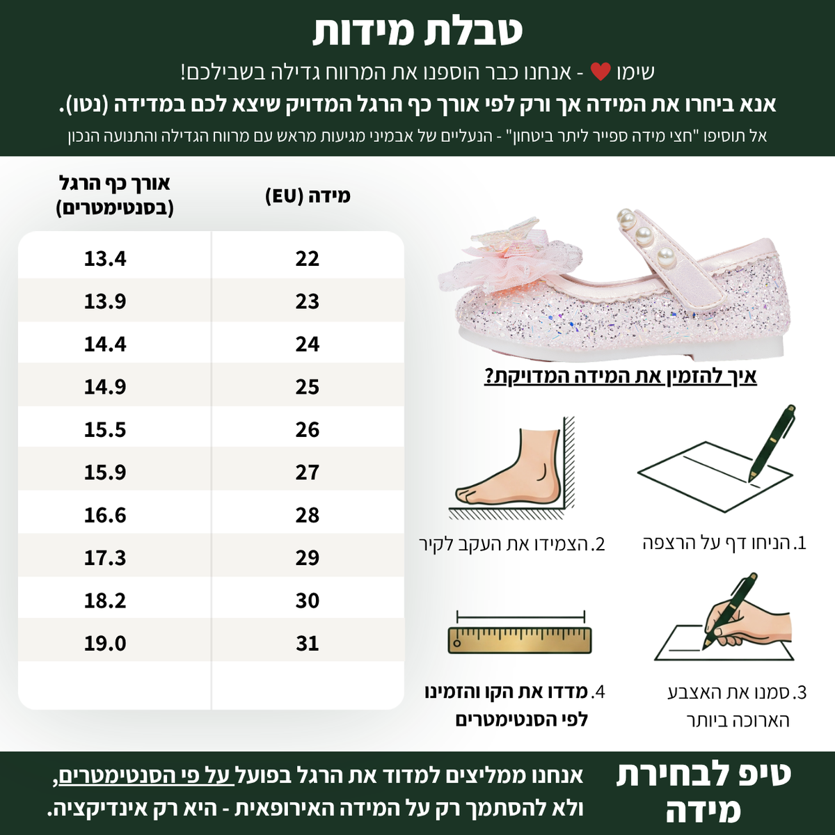 נלי - נעלי בובה לבנות נוצצות חגיגיות | אֵבְּמִינִי ברפוט