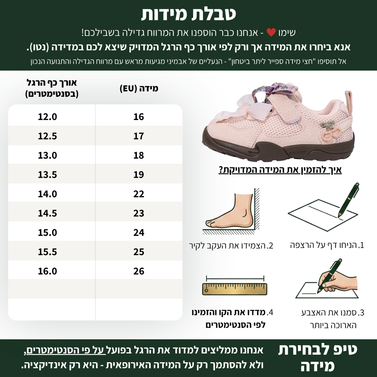לולה - נעלי ספורט לבנות צעד ראשון ושני רחבות גמישות | אֵבְּמִינִי ברפוט