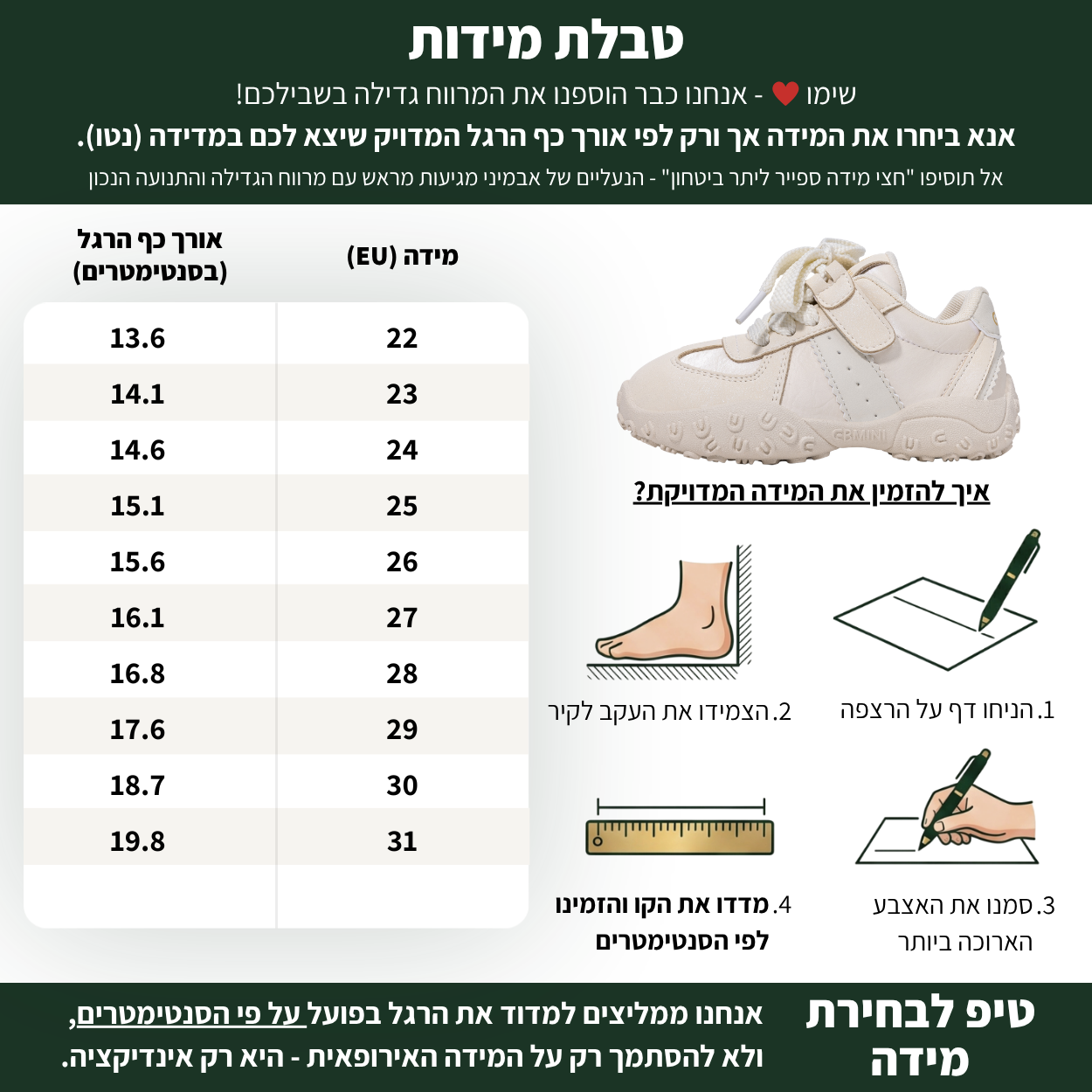 אמה - נעלי ספורט לבנות רחבות וגמישות | אֵבְּמִינִי ברפוט