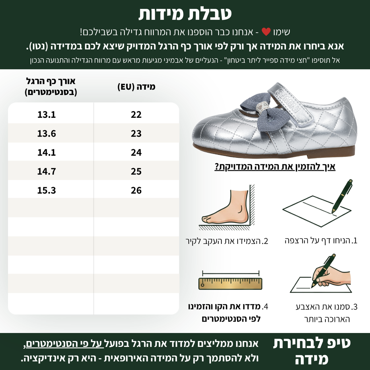 לוטם - נעלי בובה צעד ראשון ושני לבנות | אֵבְּמִינִי ברפוט