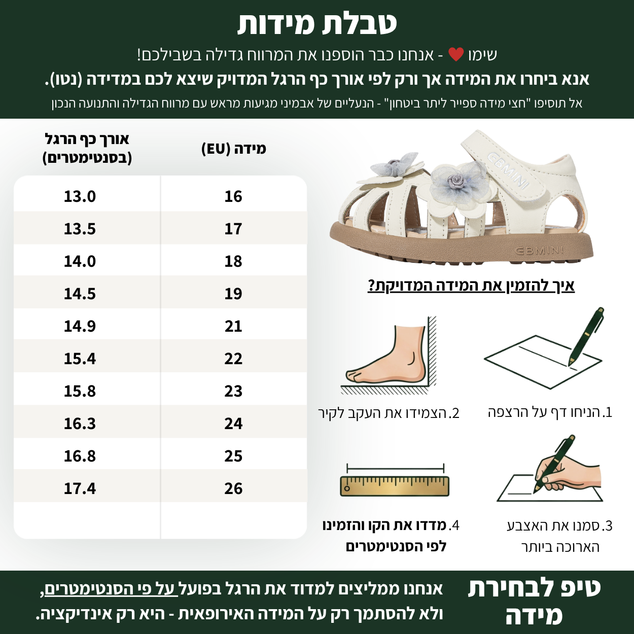 יסמין - סנדלים לבנות רכים גמישים | אֵבְּמִינִי ברפוט