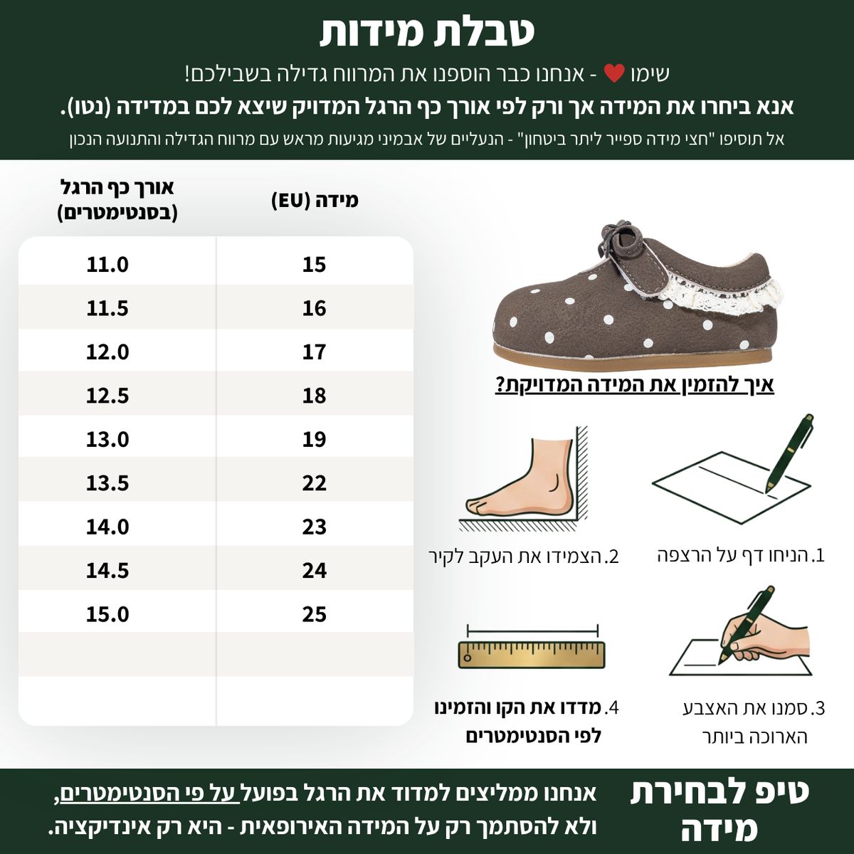 תהל - נעלי בובה צעד ראשון ושני לבנות רכות ורחבות | אֵבְּמִינִי ברפוט
