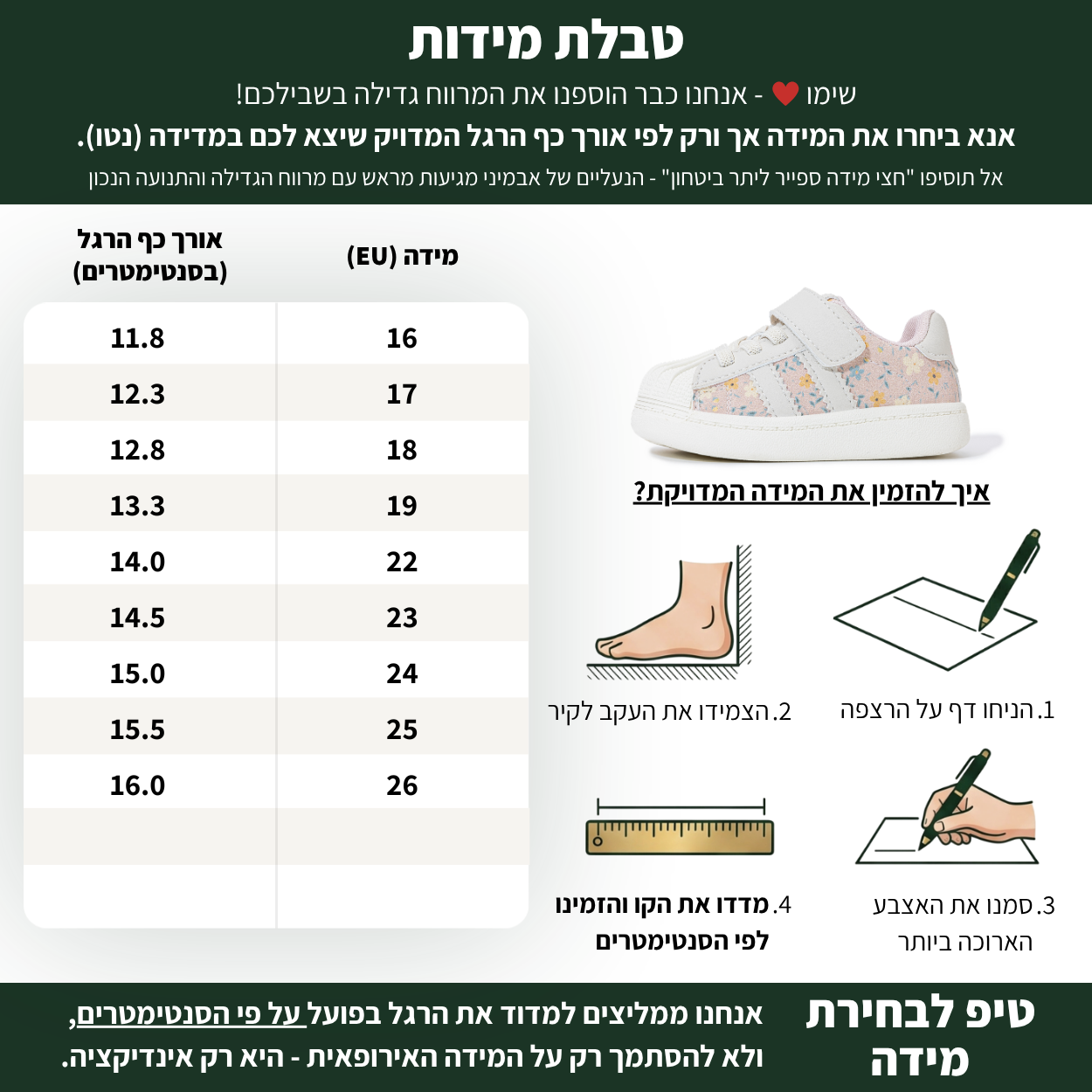 טל - נעלי סניקרס לבנות עם תא אצבעות רחב | אֵבְּמִינִי ברפוט
