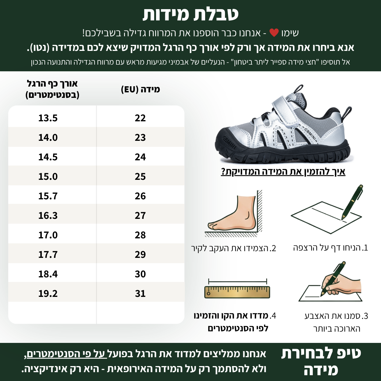 מיקס - נעלי ספורט צעד ראשון ושני לבנים ובנות גמישות רחבות | אֵבְּמִינִי ברפוט