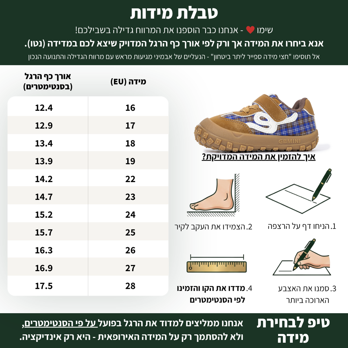 מאי - נעלי ספורט צעד ראשון ושני לילדים בנים בנות רחבות גמישות | אֵבְּמִינִי ברפוט
