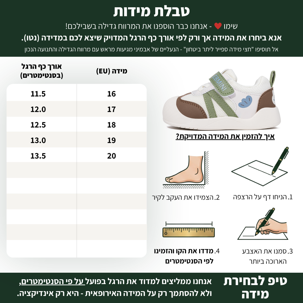 גאיה - נעלי ספורט לצעד ראשון ושני לילדים בנים ובנות רחבות גמישות | אֵבְּמִינִי ברפוט