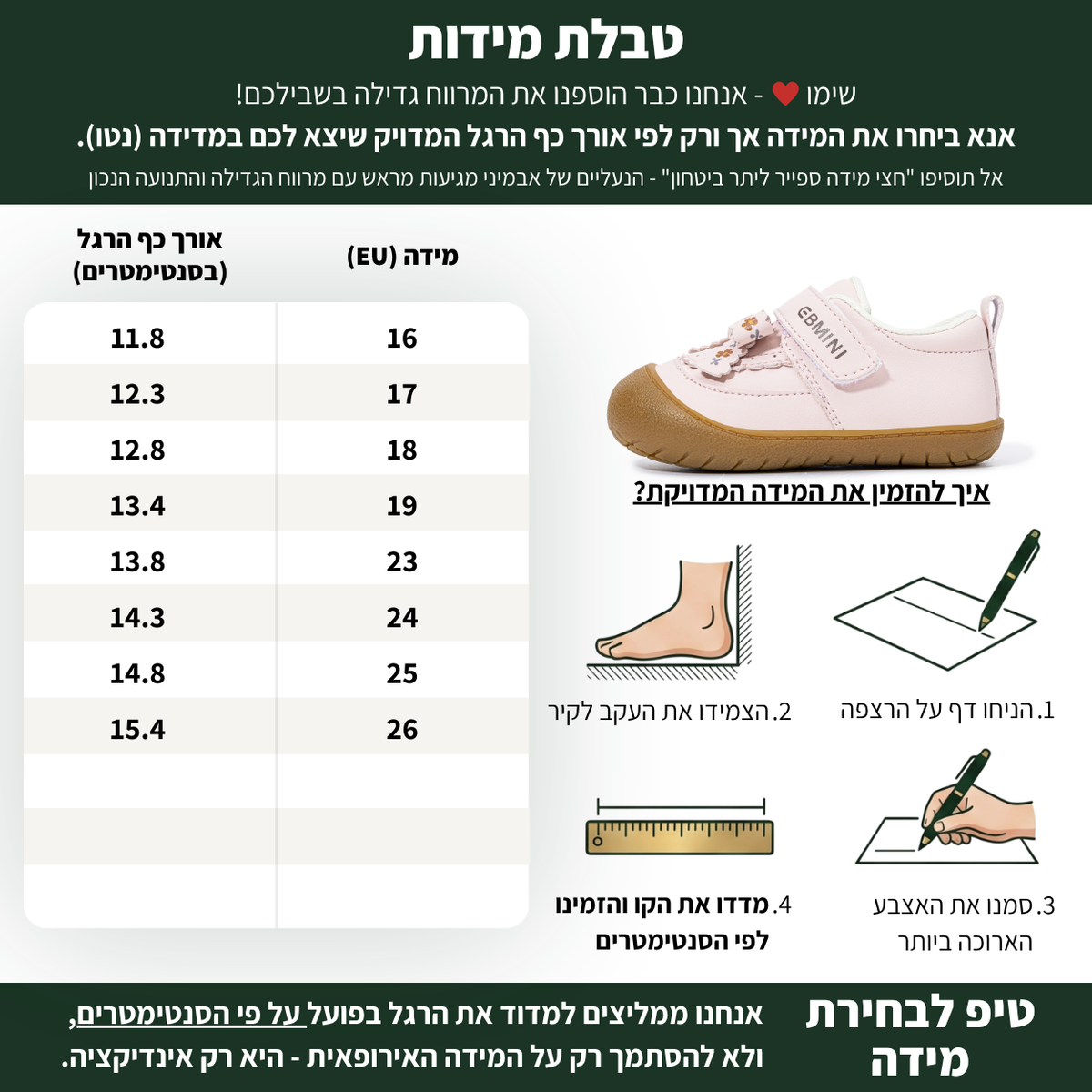 היידן - נעלי סניקרס ספורט אלגנט צעד ראשון ושני רכה רחבה לבנות | אֵבְּמִינִי ברפוט
