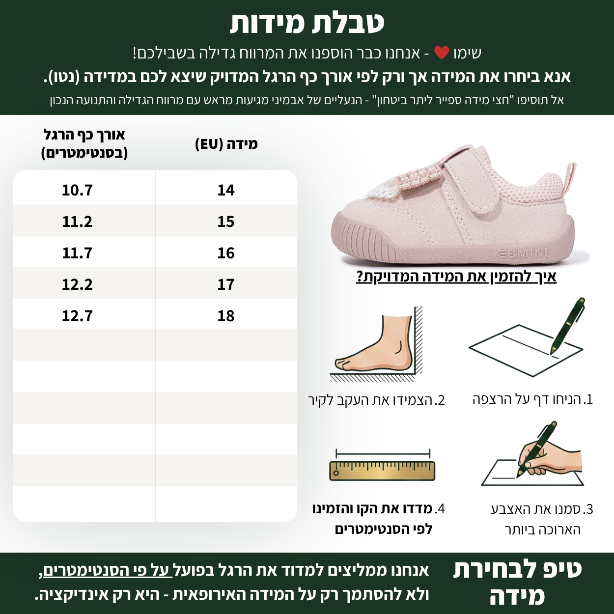 אדר - נעלי סניקרס צעד ראשון ושני רכה רחבה לבנות | אֵבְּמִינִי ברפוט
