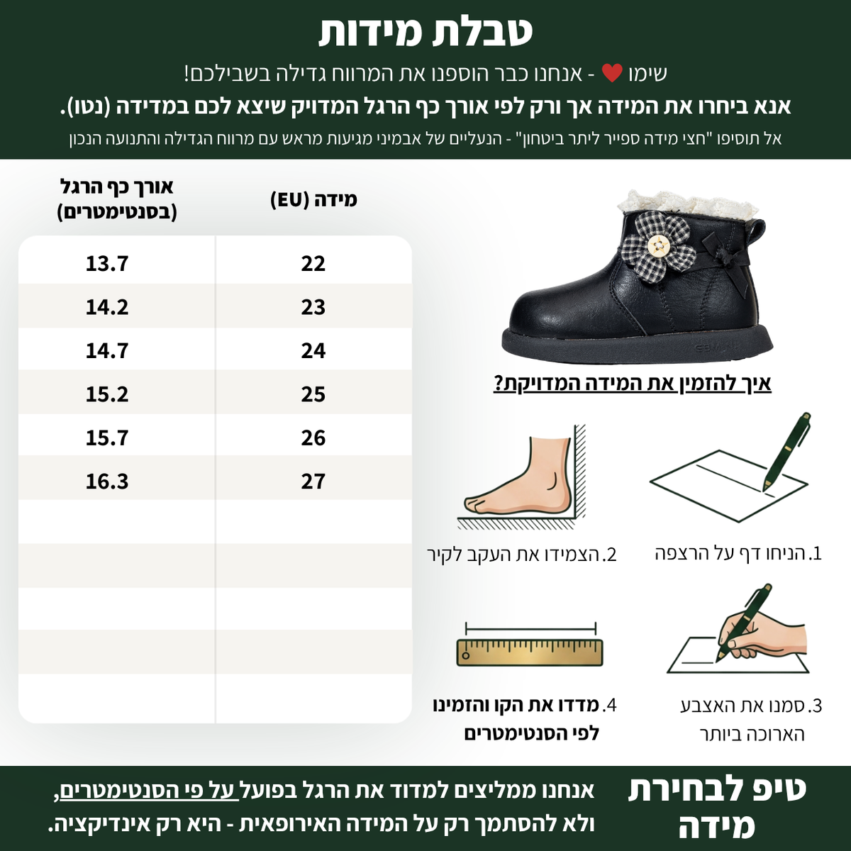 ויולט - מגפיים לילדות רחבות גמישות | אֵבְּמִינִי ברפוט