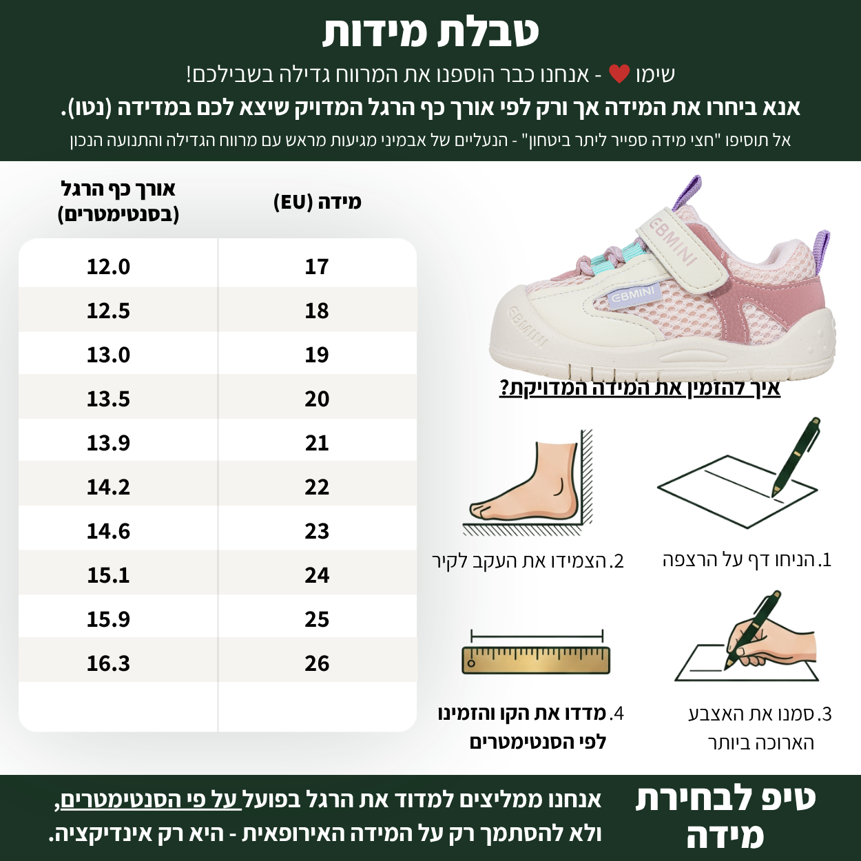 סוכריה - נעלי ספורט ברפוט לילדים צעד ראשון ושני רחבות גמישות בנים בנות | אֵבְּמִינִי ברפוט