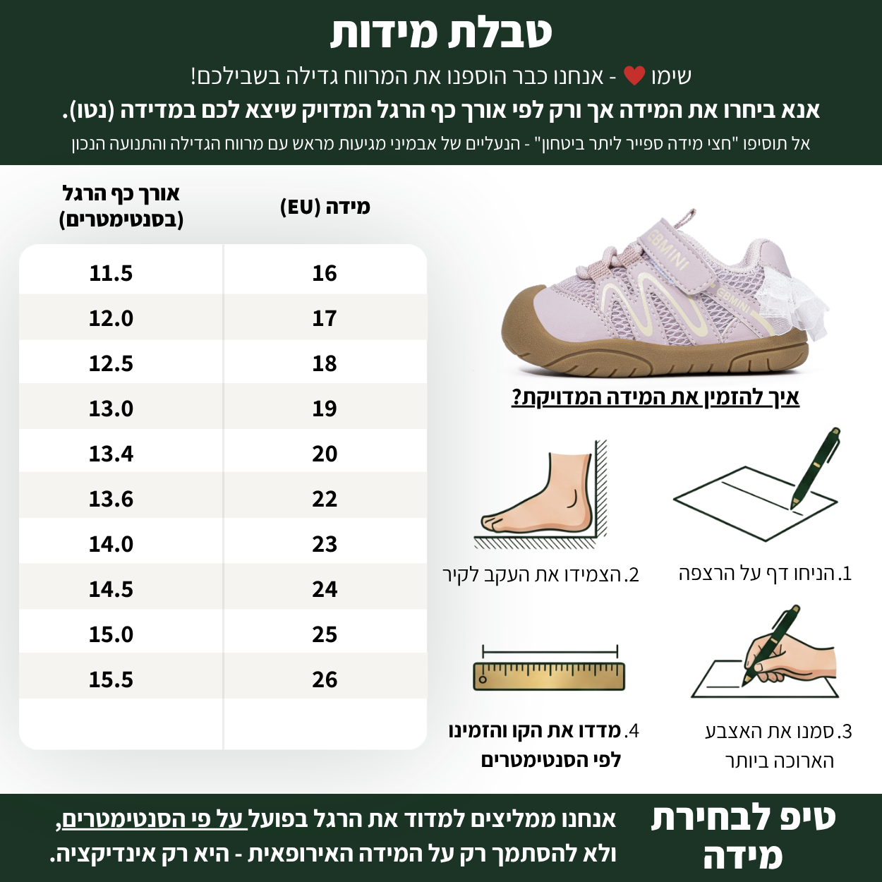 הדר - נעלי ספורט לבנות  צעד ראשון ושני  רחבות וגמישות | אֵבְּמִינִי ברפוט