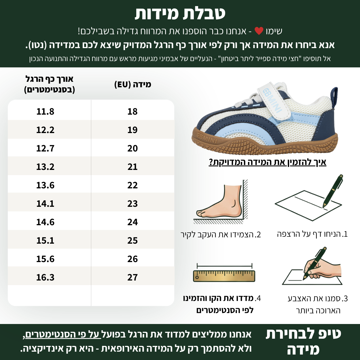 אדם - נעלי ספורט צעד ראשון ושני רכה רחבה בנים | אֵבְּמִינִי ברפוט