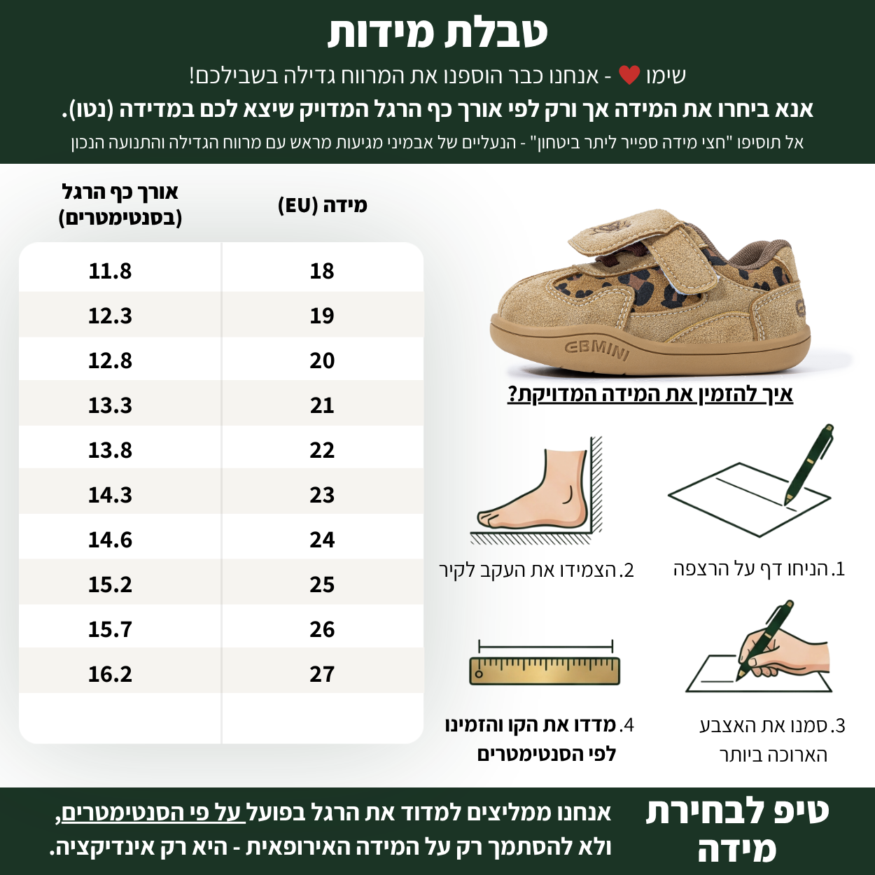 נלה - נעלי ספורט לבנות צעד ראשון ושני גמישות רחבות | אֵבְּמִינִי ברפוט