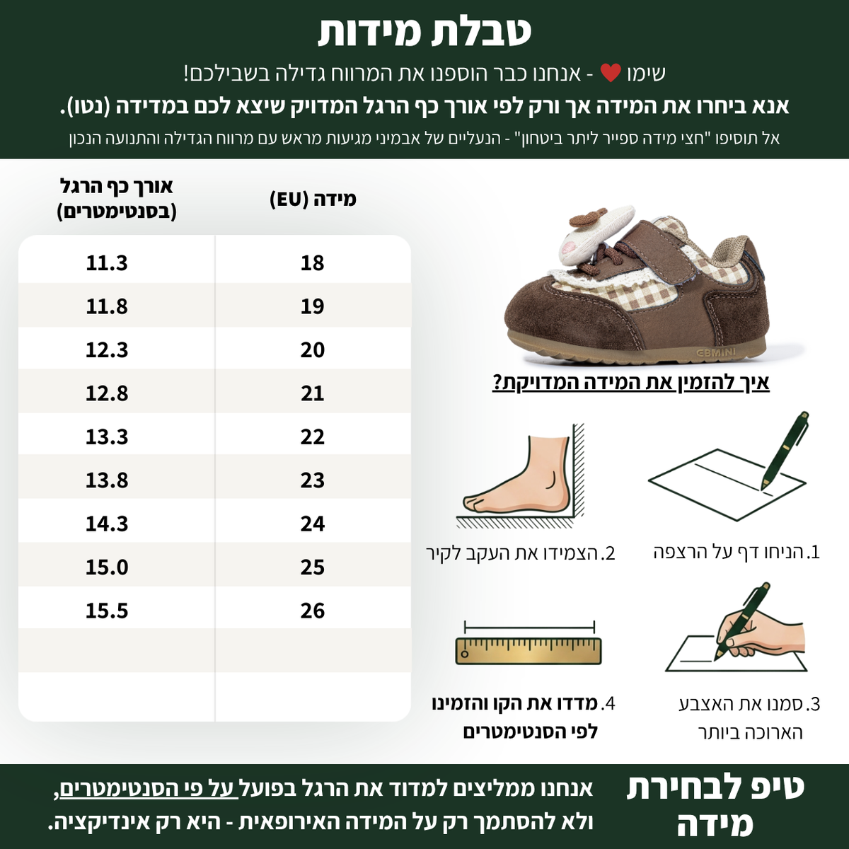 נלי - נעלי סניקרס צעד ראשון ושני לבנות תא אצבעות רחב | אֵבְּמִינִי ברפוט