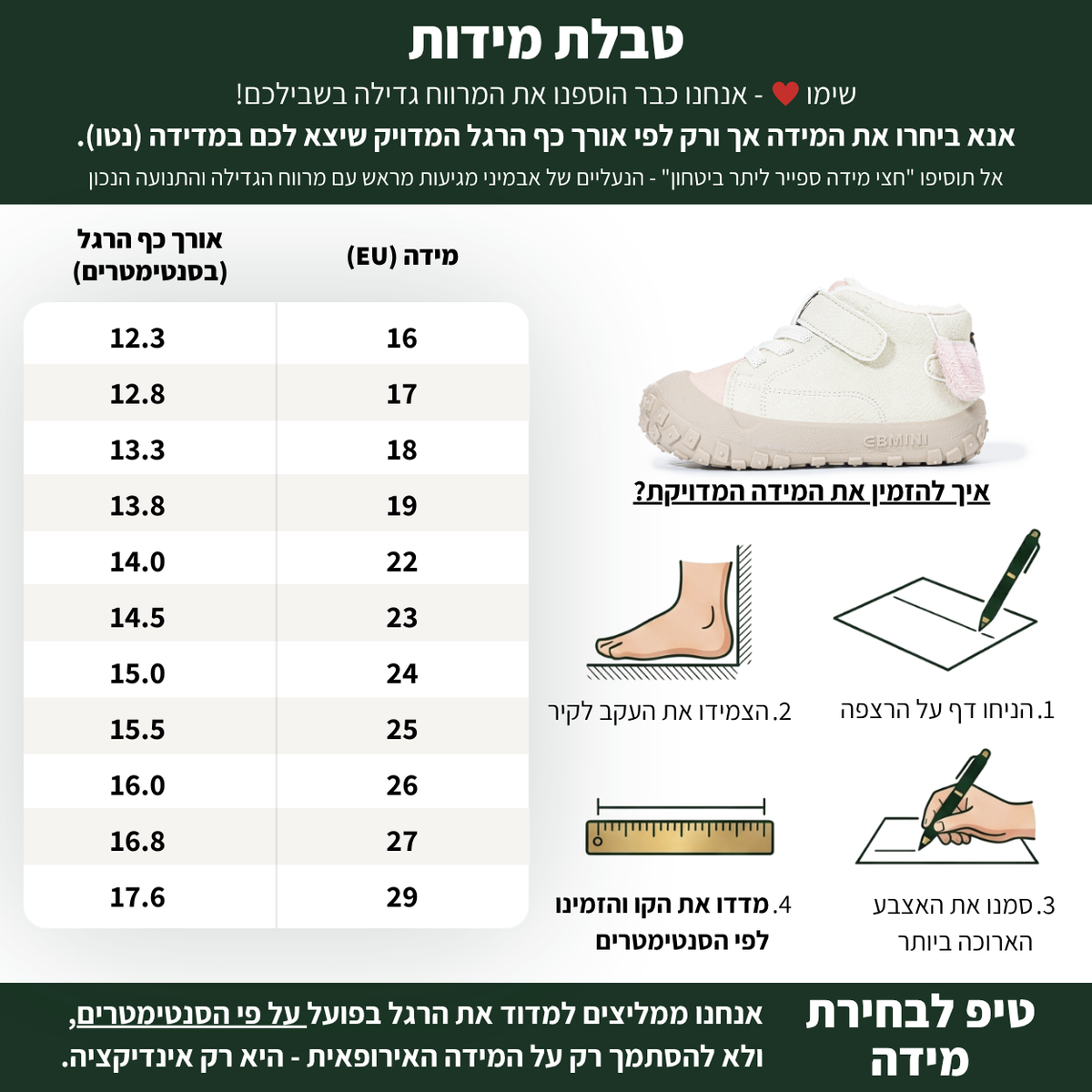 תומי - חצי מגף חורף ברפוט לילדים בנים בנות רחבות מחממות | אֵבְּמִינִי ברפוט