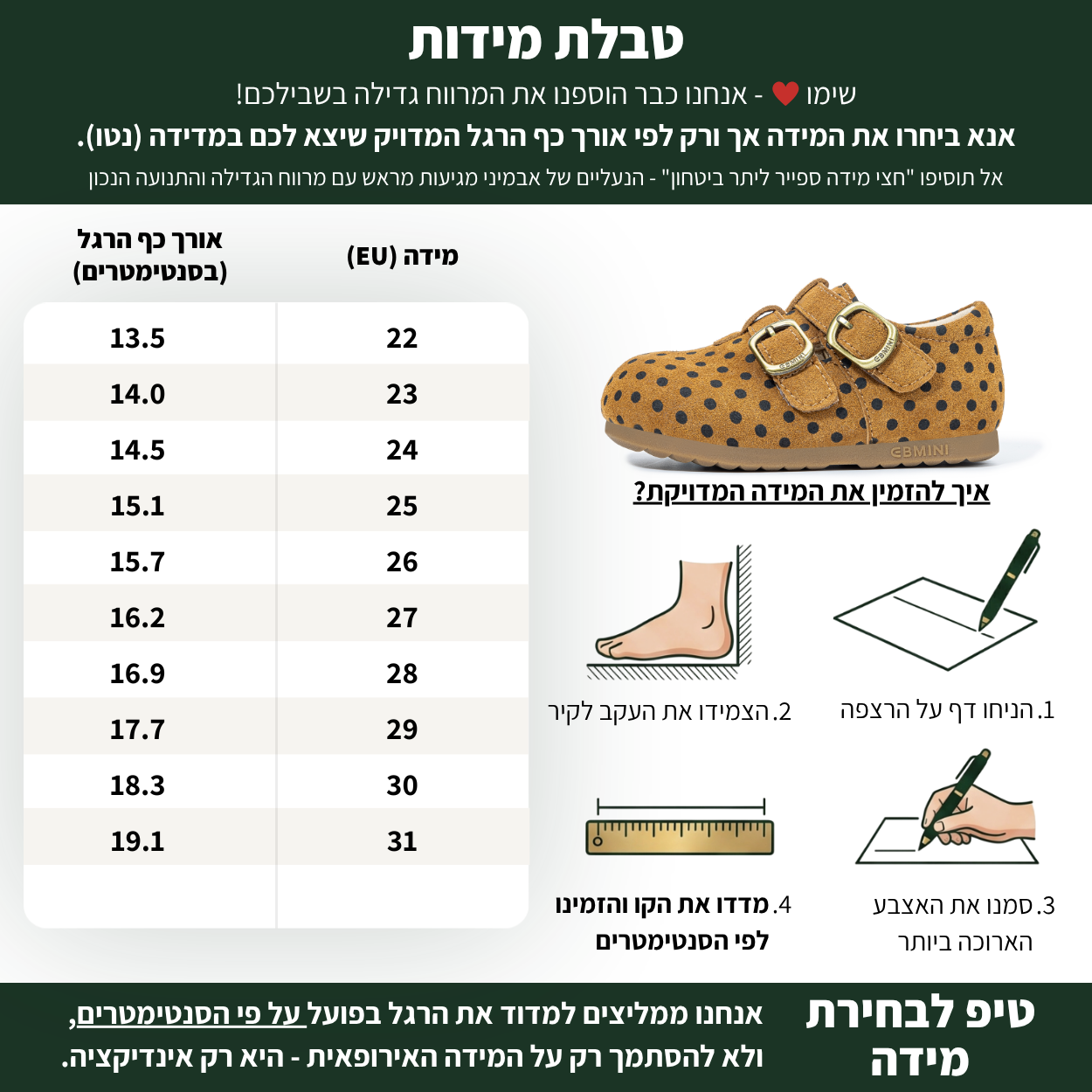 סוואנה - נעלי בובה לבנות תא אצבעות רחב מנומרות | אֵבְּמִינִי ברפוט