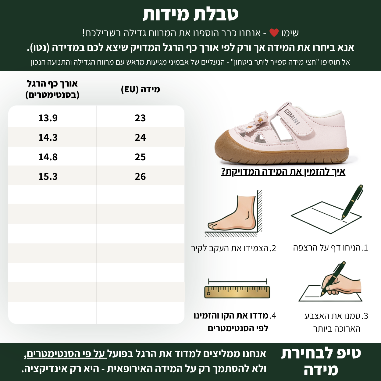 סטייל - סנדלים לילדה רחבות גמישות | אֵבְּמִינִי ברפוט