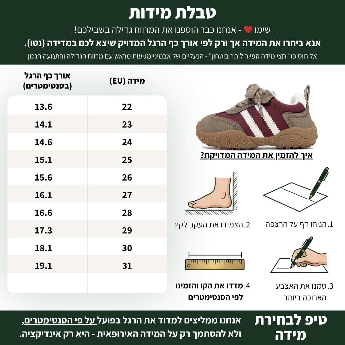 ליאו  - נעלי ספורט לילדים בנים בנות רחבות גמישות | אֵבְּמִינִי ברפוט