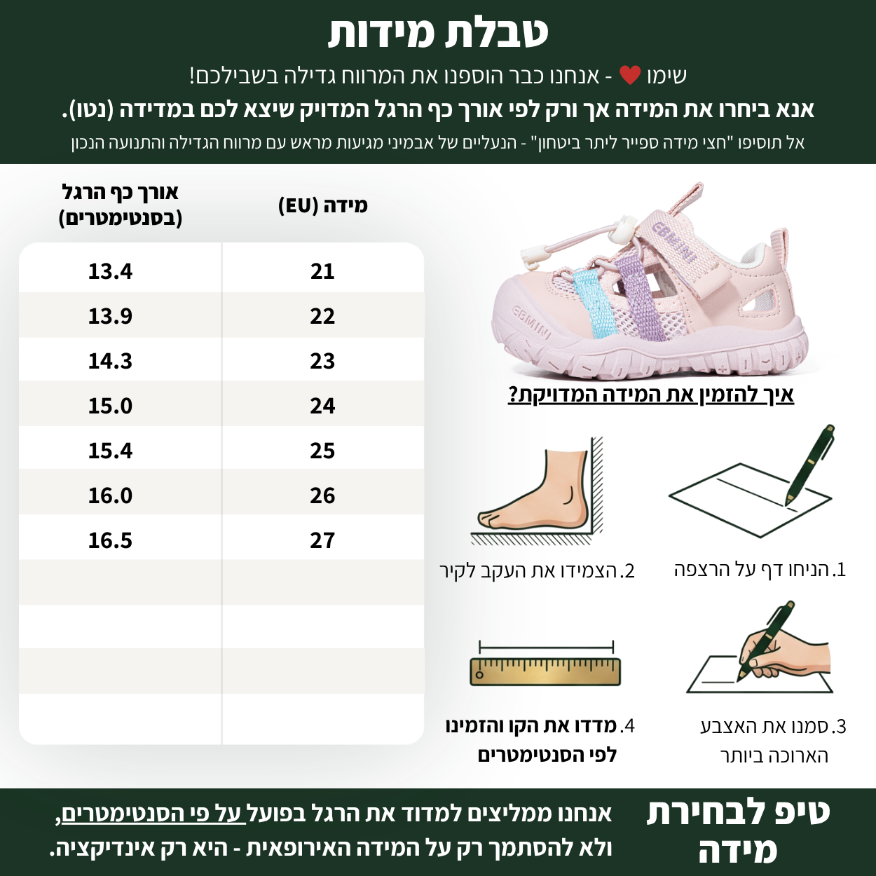 טרק - סנדלים ברפוט צעד ראשון ושני לילדים בנים בנות גמישים | אֵבְּמִינִי ברפוט