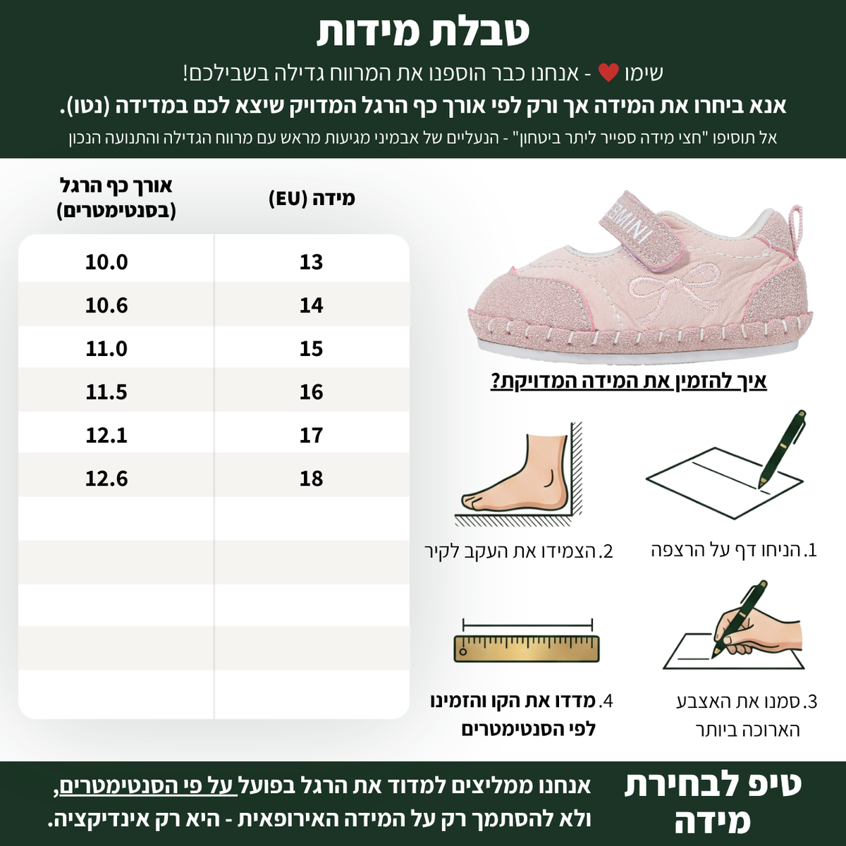 נורי - נעלי טרום הליכה בנות רכה ורחבה | אֵבְּמִינִי ברפוט