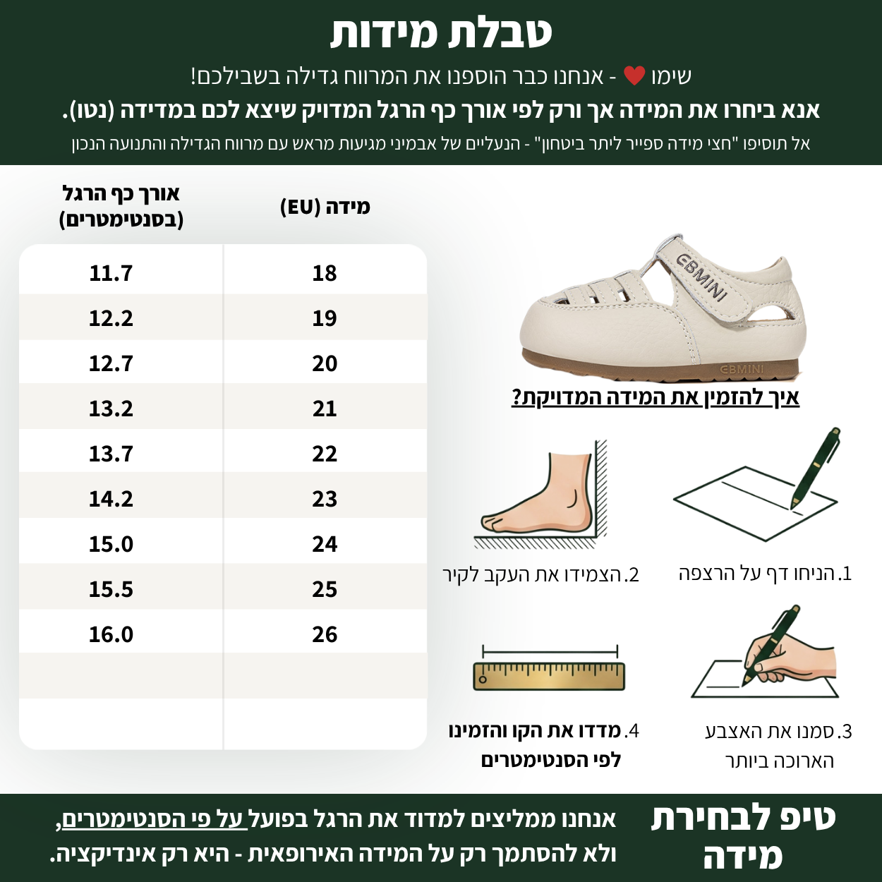 דקל - נעלי בובה לבנות עם תא אצבעות רחב | אֵבְּמִינִי ברפוט