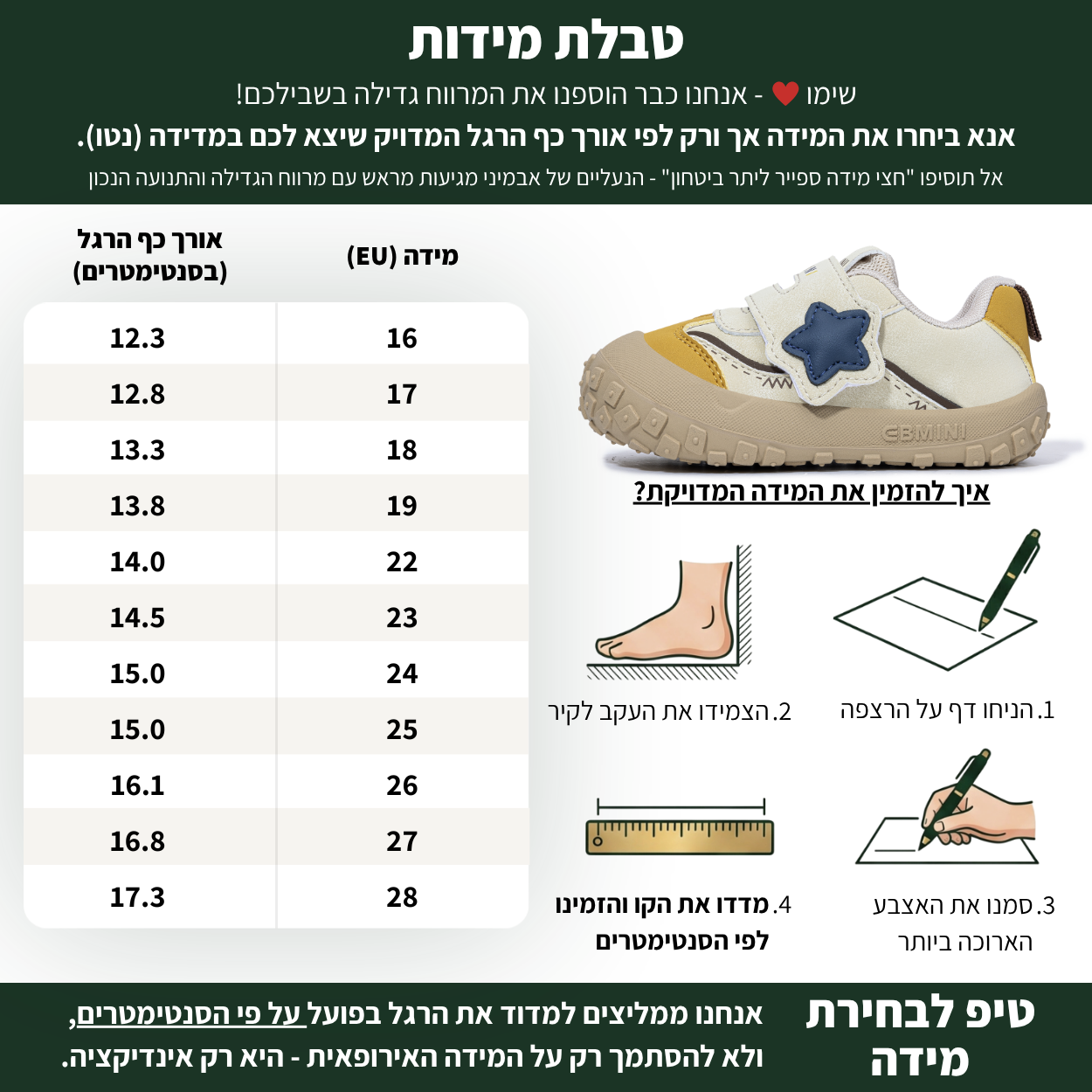 ספיר - נעלי ספורט צעד ראשון ושני לבנים ובנות רחבות גמישות | אֵבְּמִינִי ברפוט